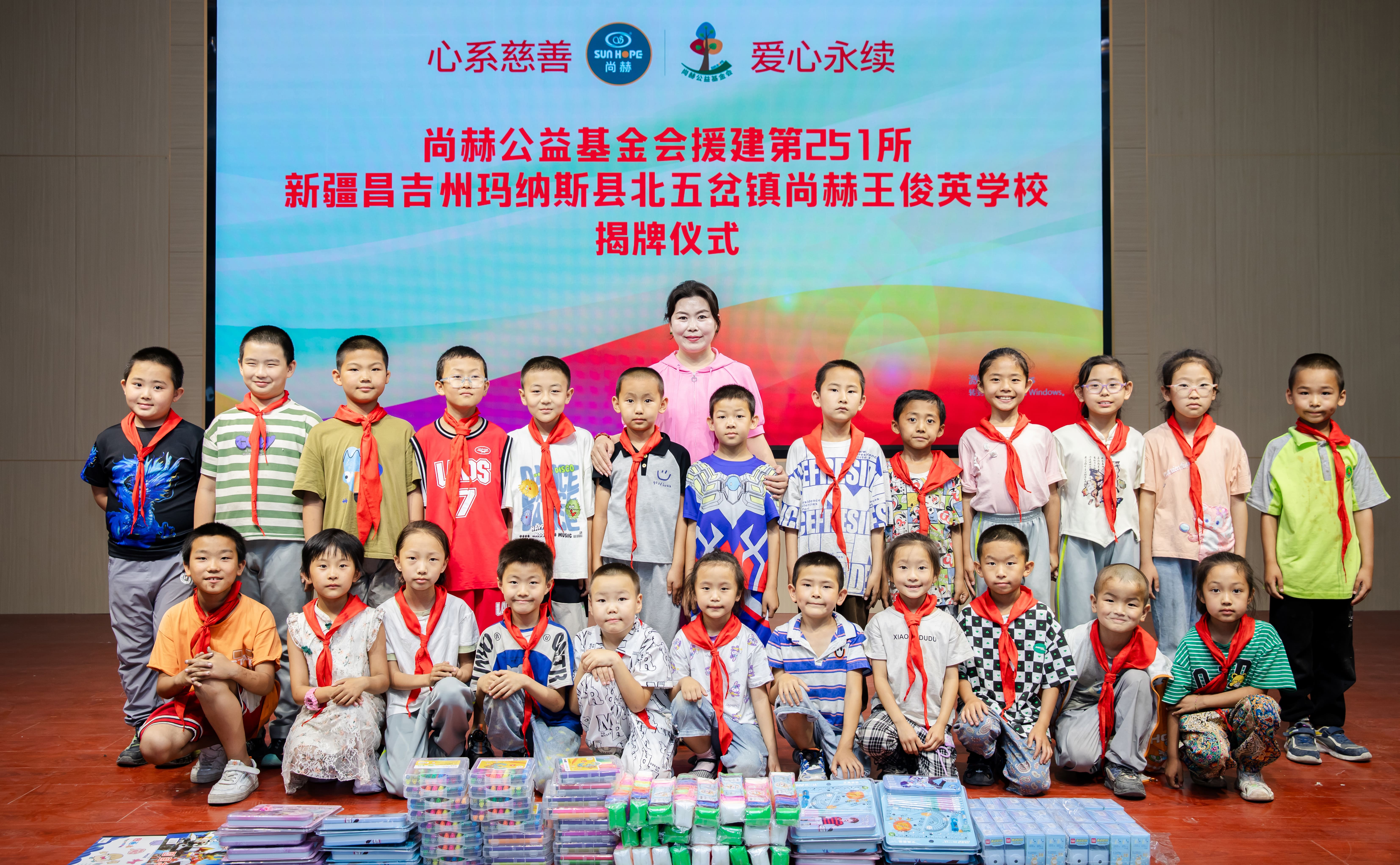 第251所 新疆昌吉州玛纳斯县北五岔镇押球平台王俊英学校