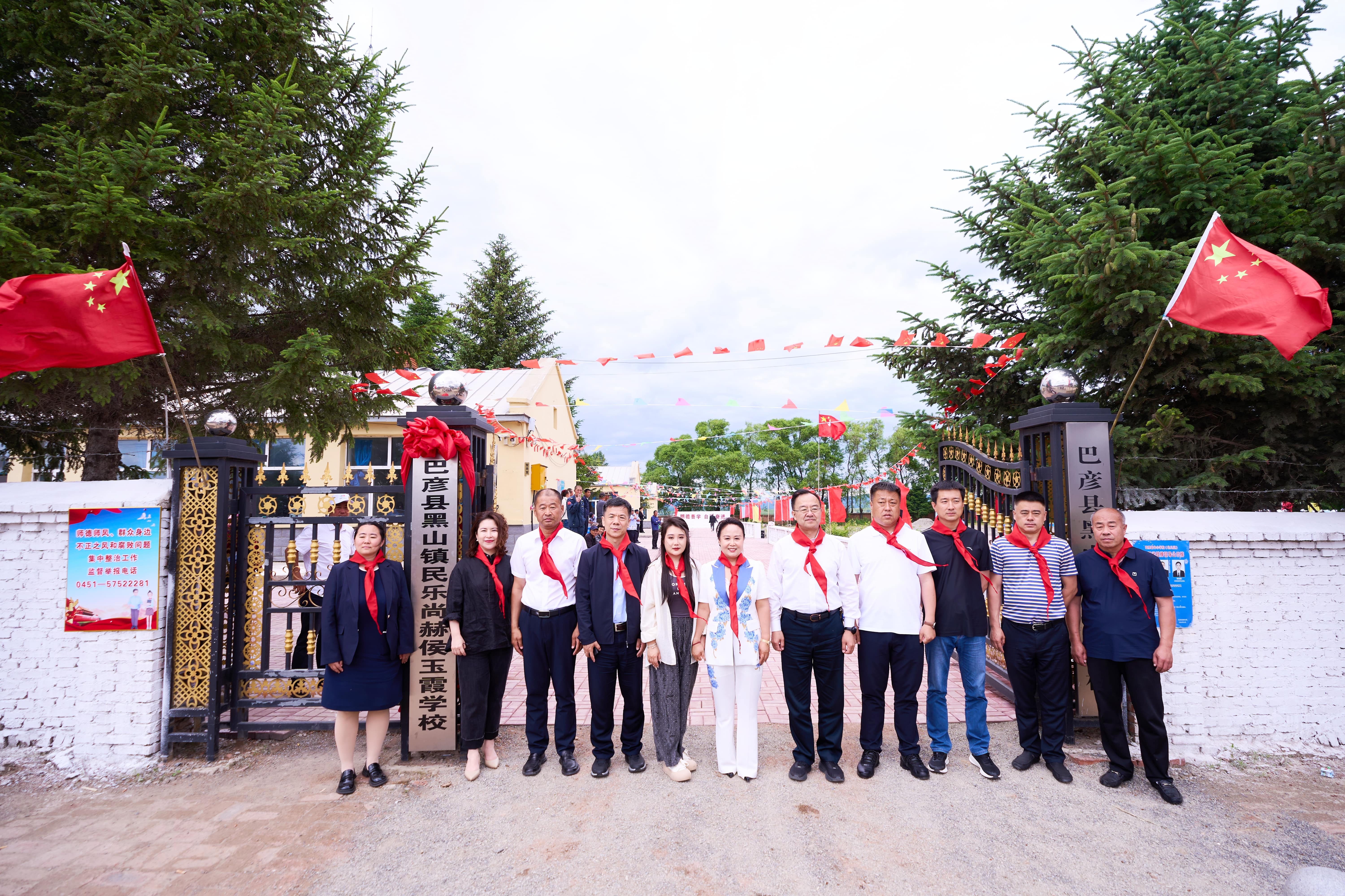 第254所 黑龙江巴彦县黑山镇民乐村押球平台侯玉霞学校