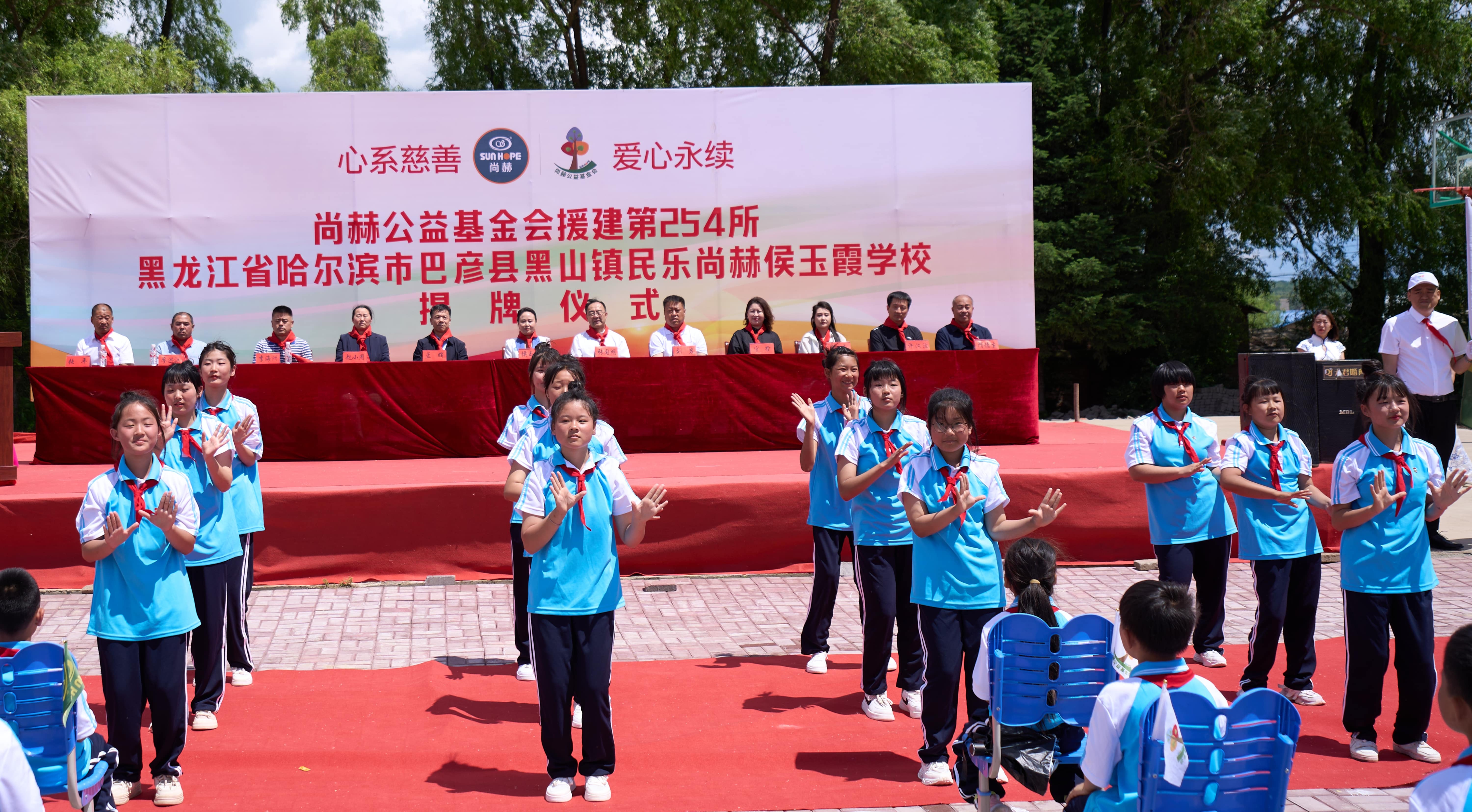 第254所 黑龙江巴彦县黑山镇民乐村押球平台侯玉霞学校