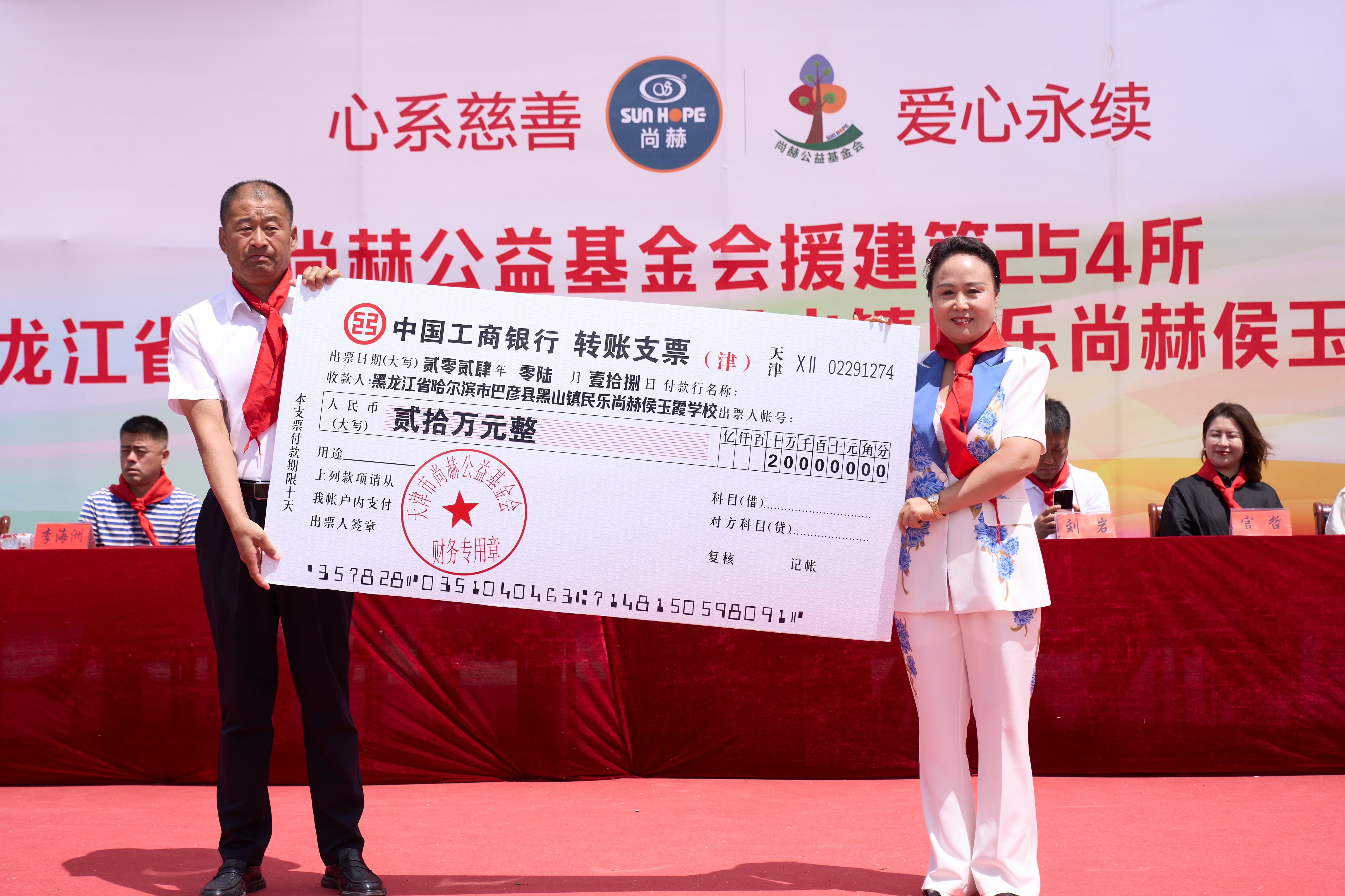 第254所 黑龙江巴彦县黑山镇民乐村押球平台侯玉霞学校