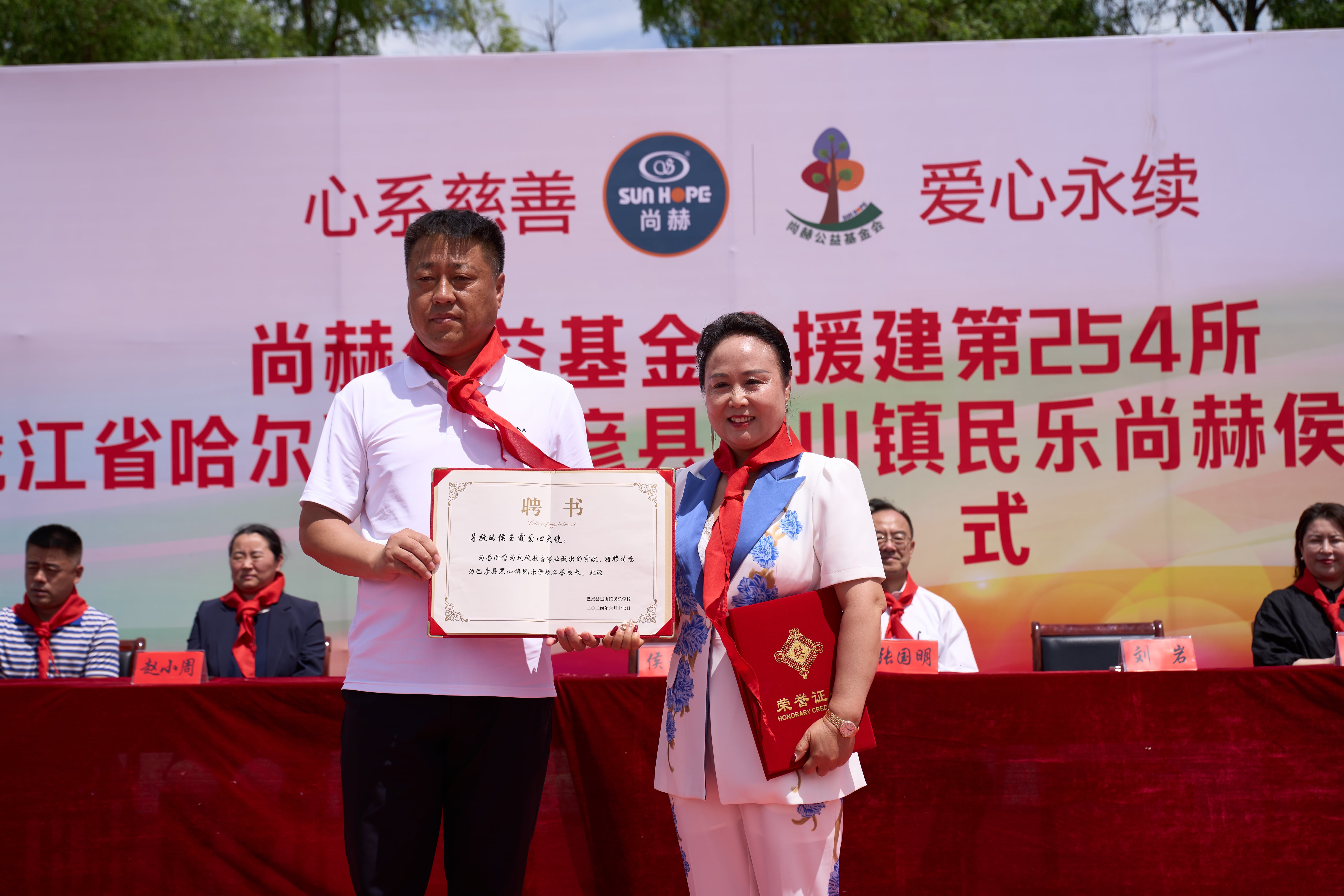 第254所 黑龙江巴彦县黑山镇民乐村押球平台侯玉霞学校