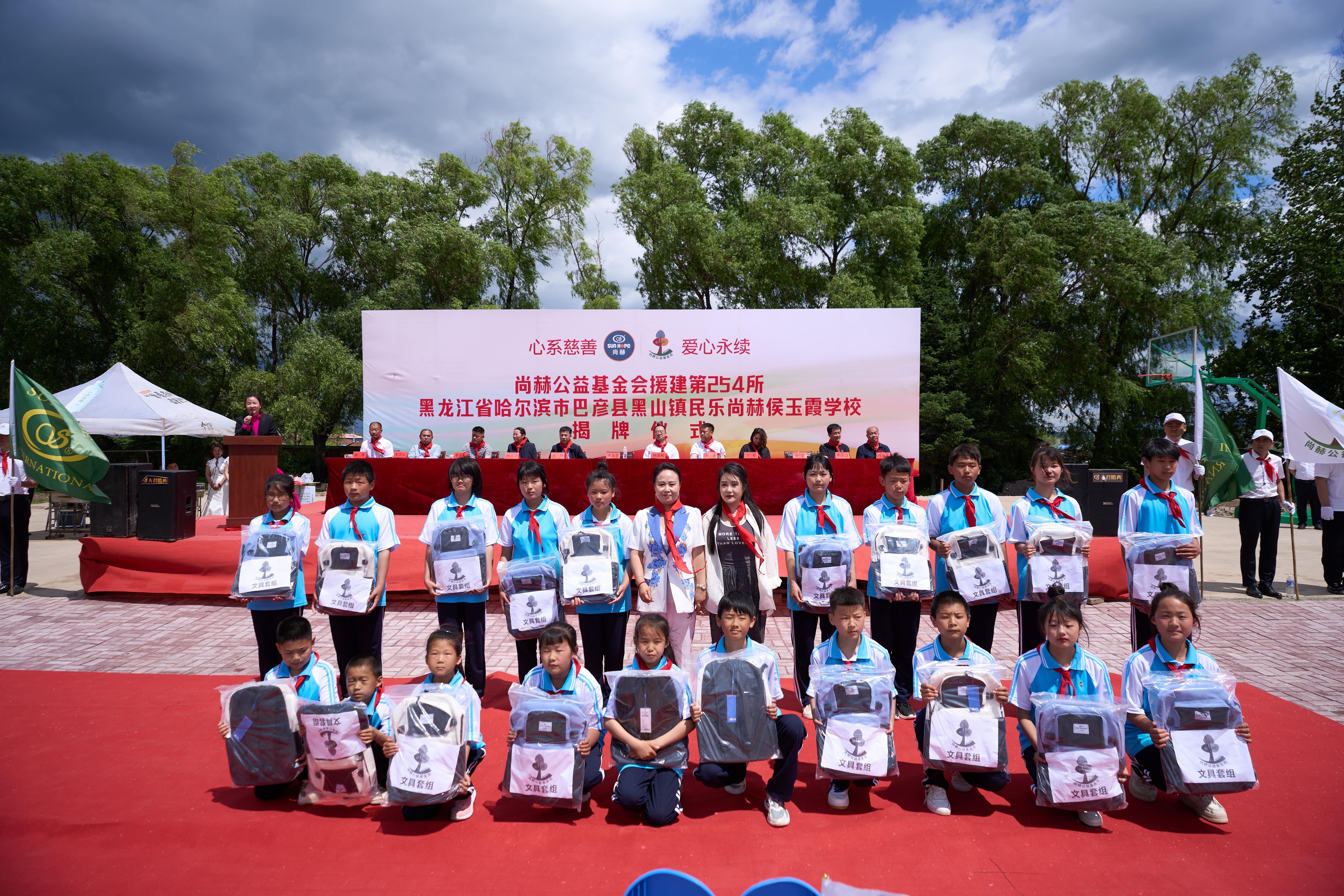第254所 黑龙江巴彦县黑山镇民乐村押球平台侯玉霞学校