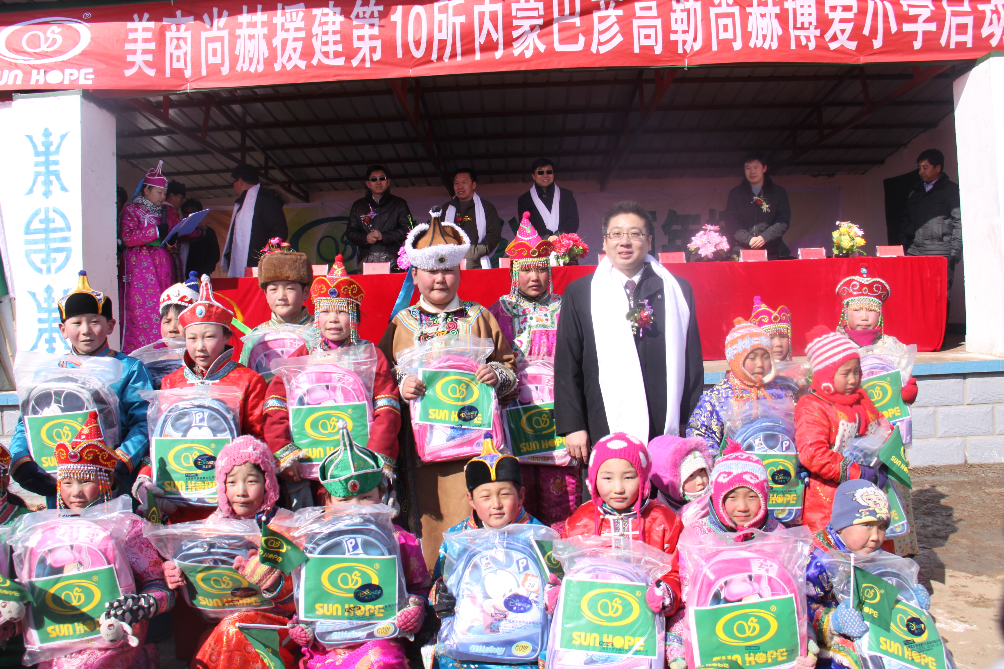第10所 赤峰市巴彦高勒押球平台公益小学