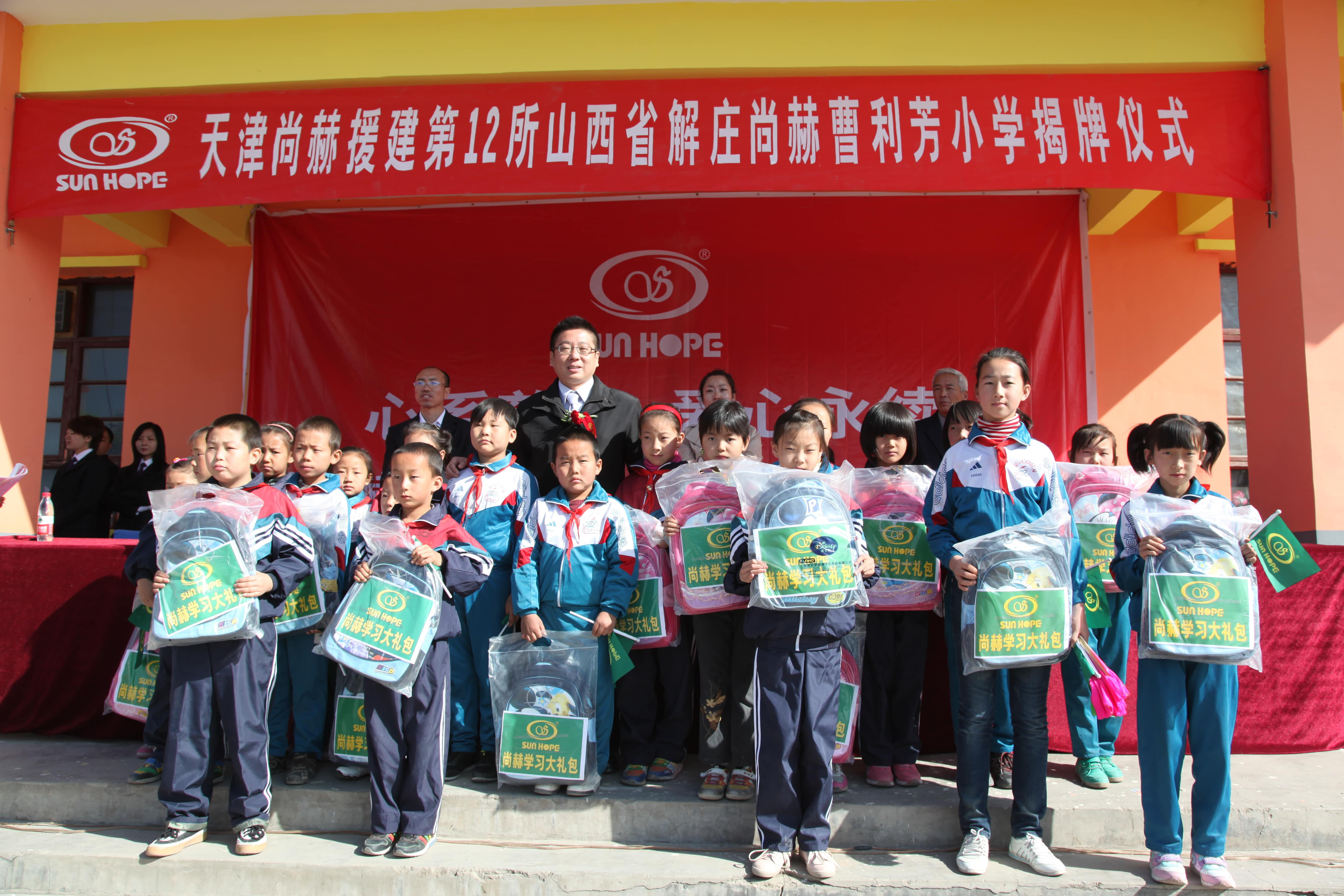 第12所 大同市解庄押球平台曹利芳小学