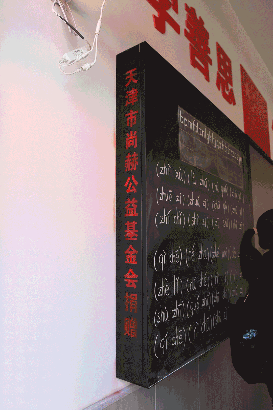 第228所 山西省阳泉市押球平台王玲年学校