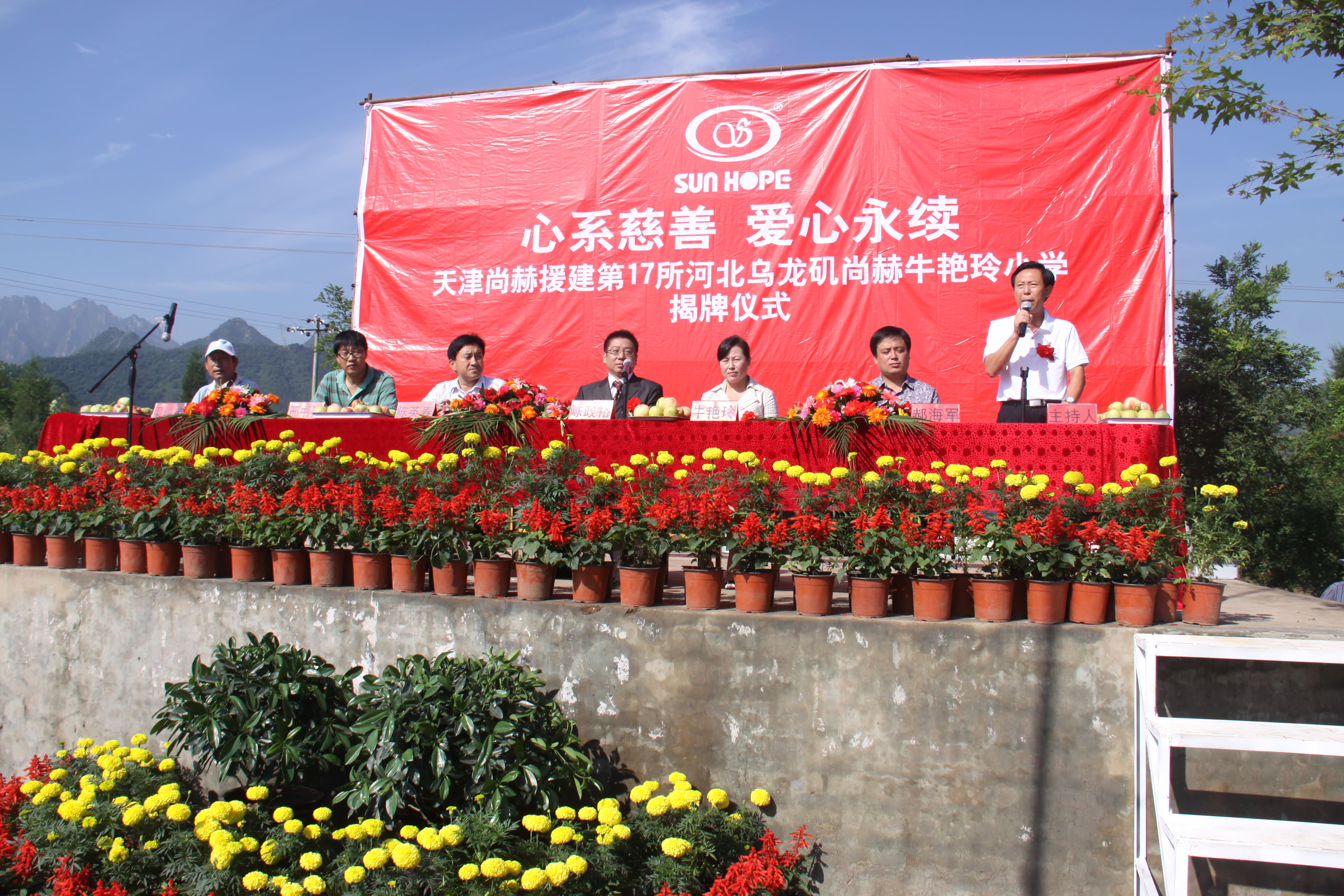 第17所 承德市乌龙矶押球平台牛艳玲小学