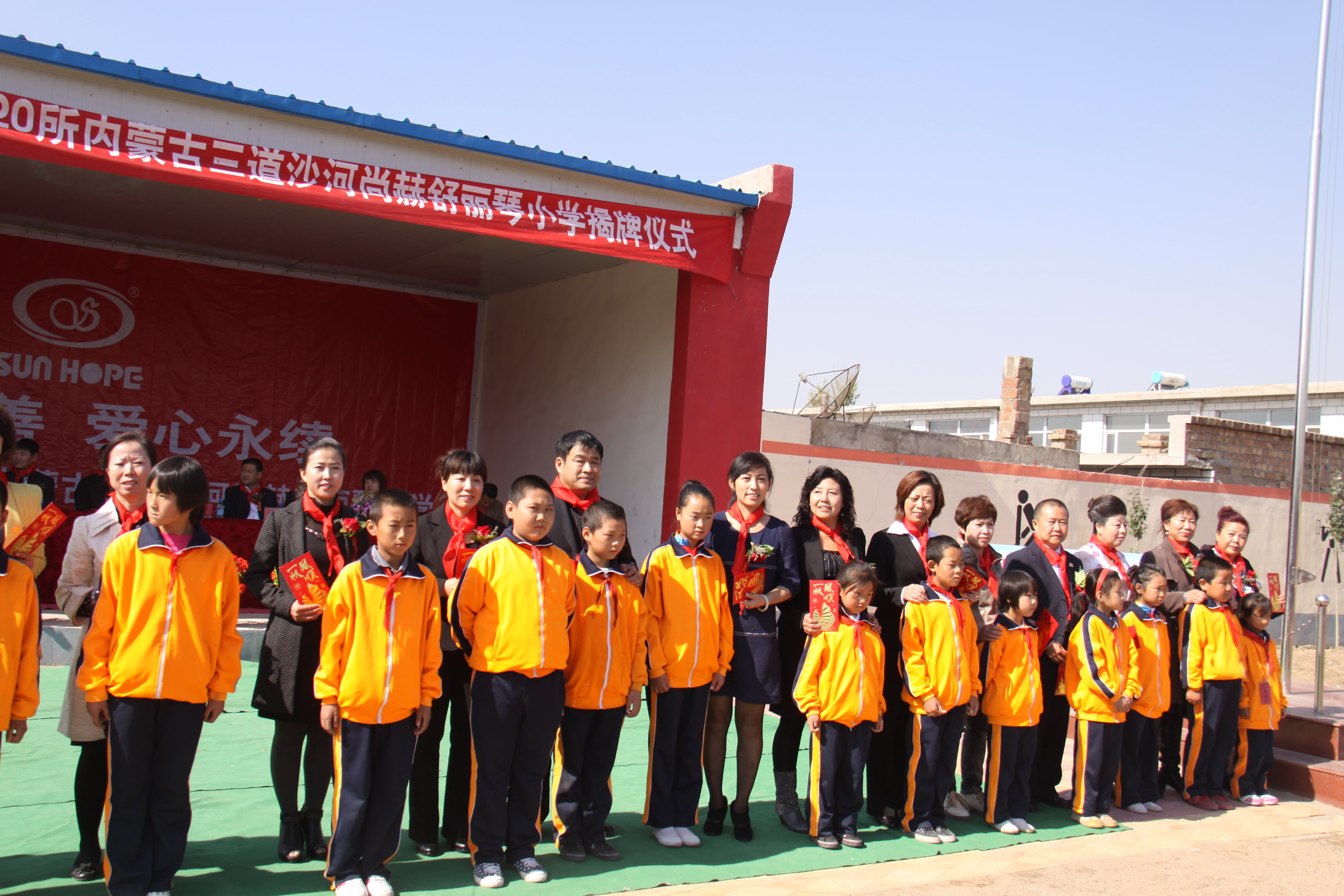 第20所 包头市三道沙河押球平台舒丽琴小学