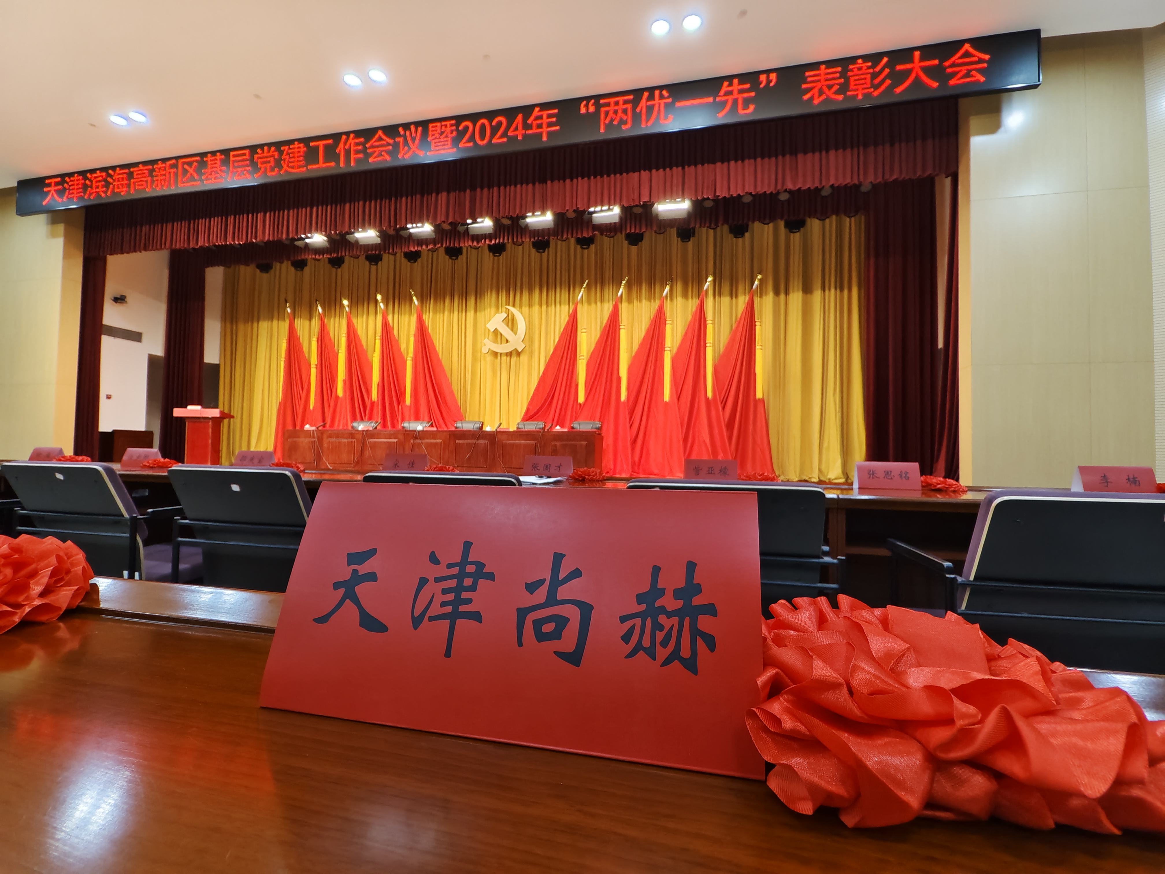 押球平台公司荣获中共天津滨海高新技术产业开发区委员会颁发的【特别社会贡献奖】 押球平台公司荣获中共天津滨海高新技术产业开发区委员会颁发的【特别社会贡献奖】
