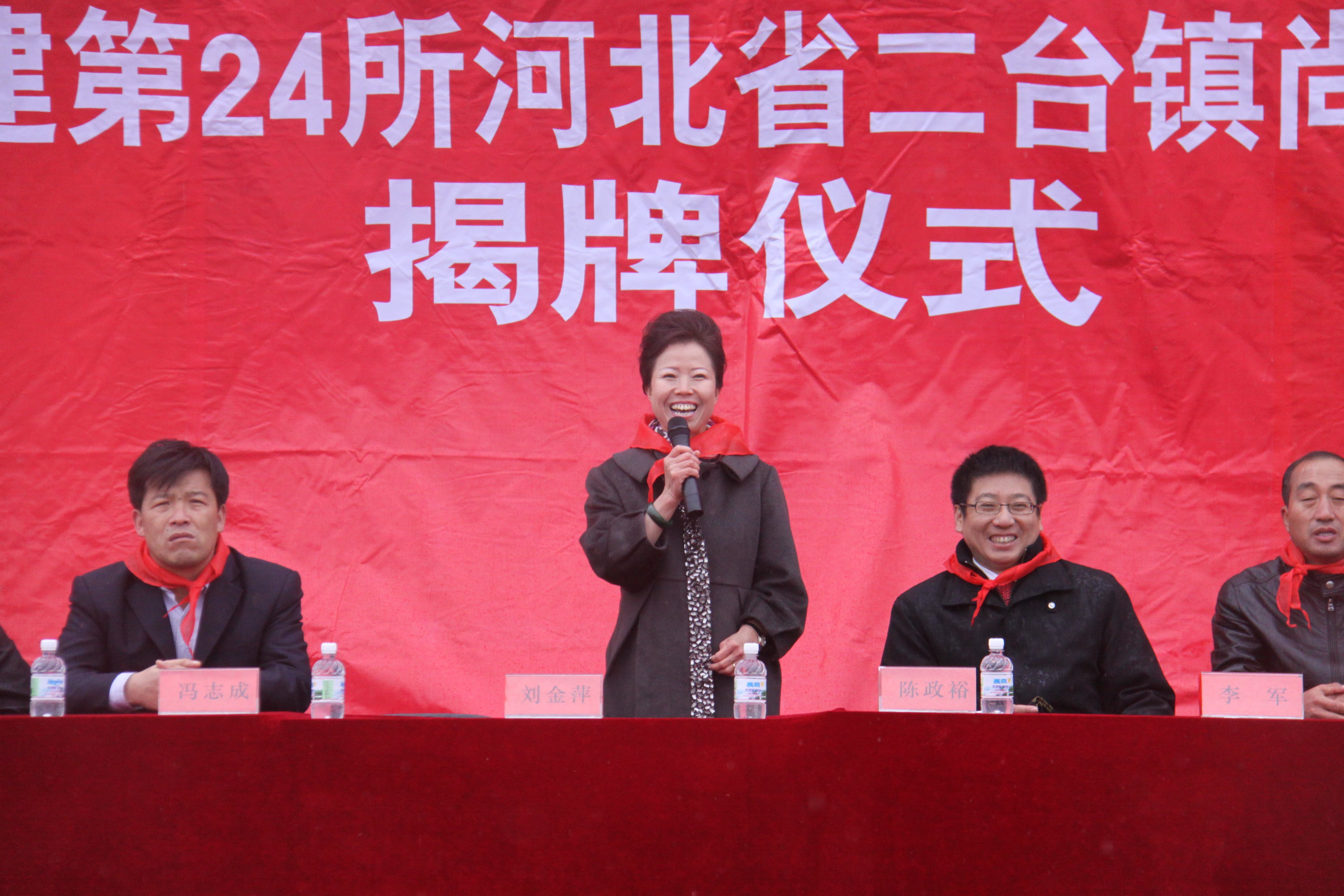 第24所 张家口市二台镇押球平台刘金萍小学