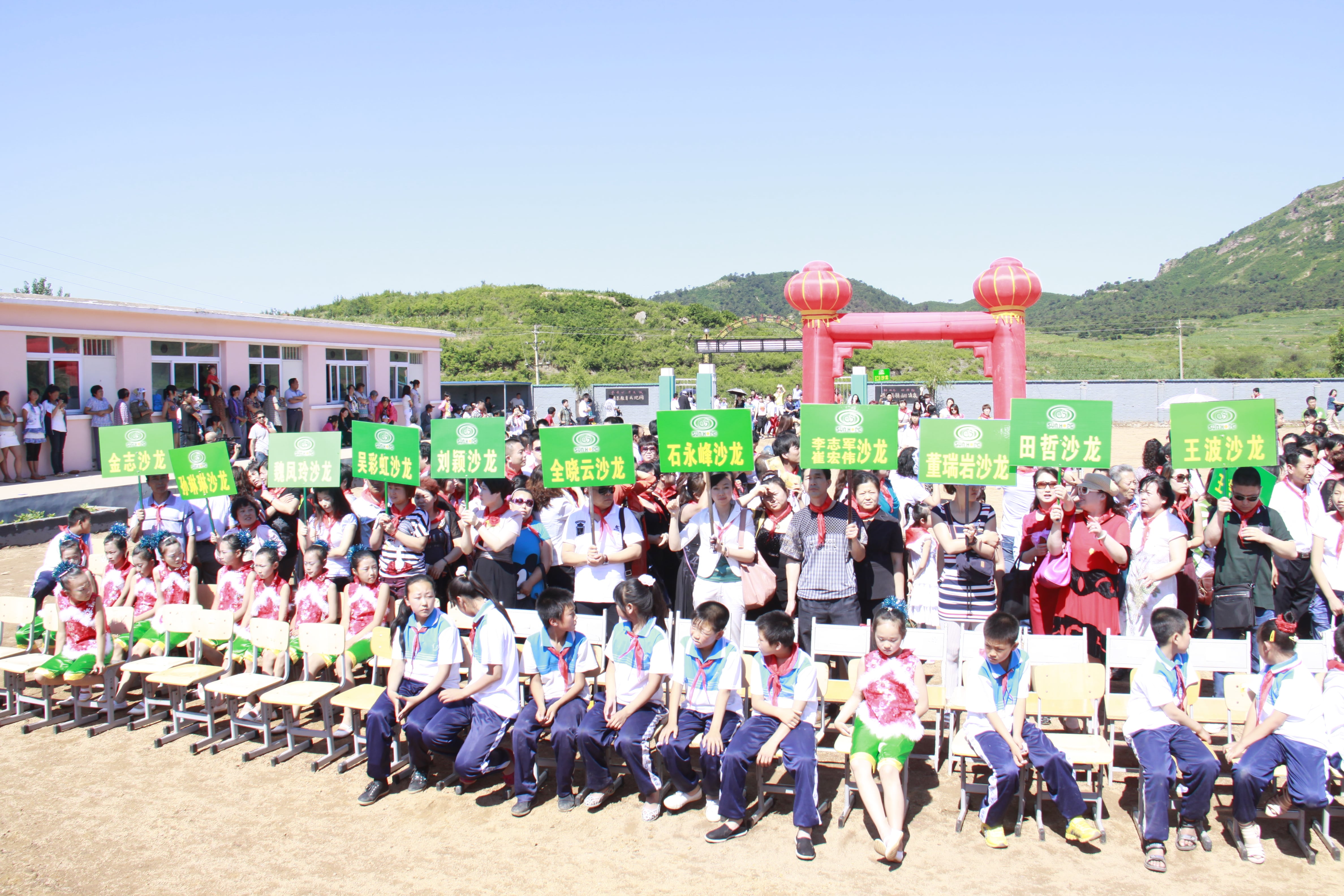 第26所 葫芦岛市永安堡乡押球平台张越小学