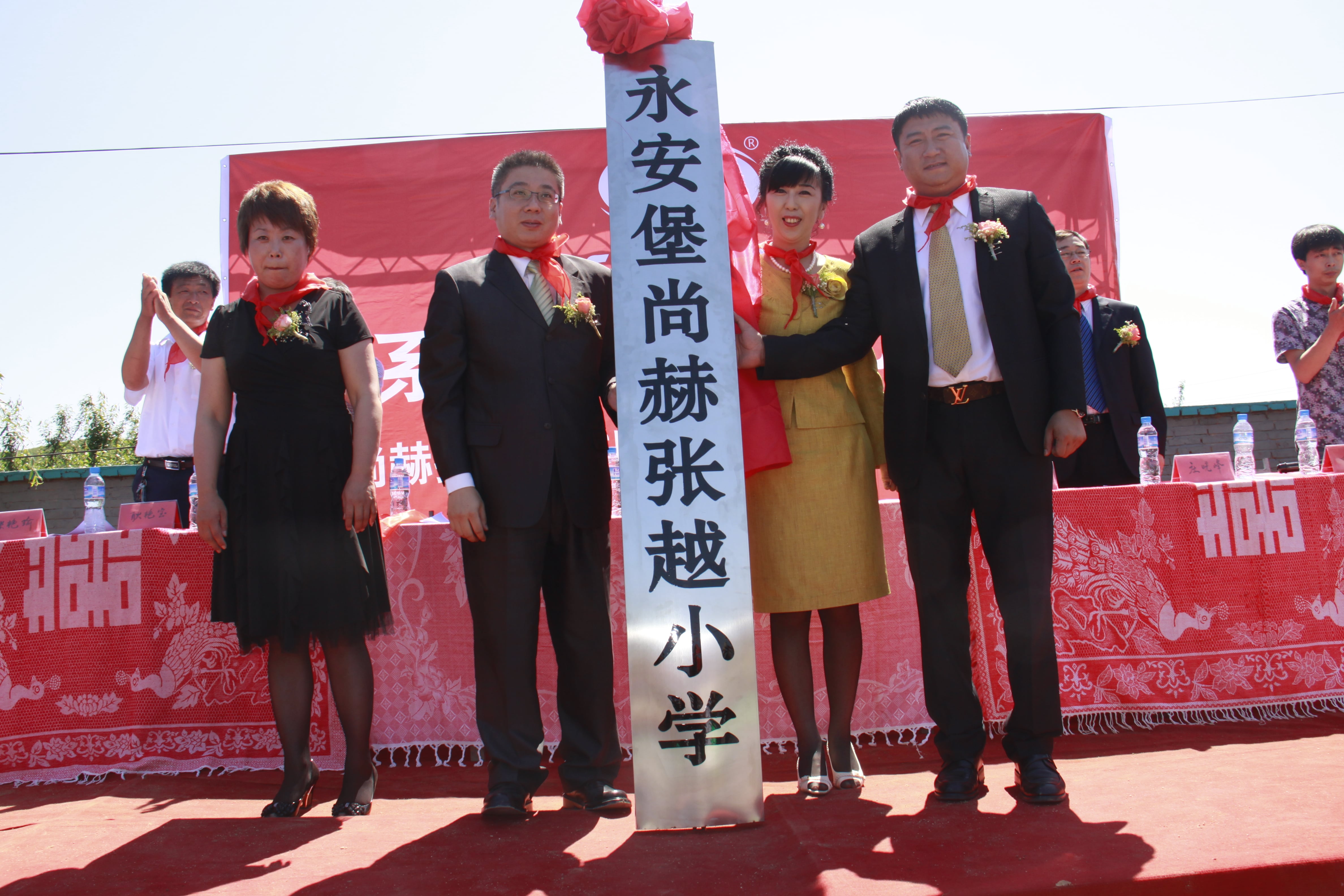 第26所 葫芦岛市永安堡乡押球平台张越小学