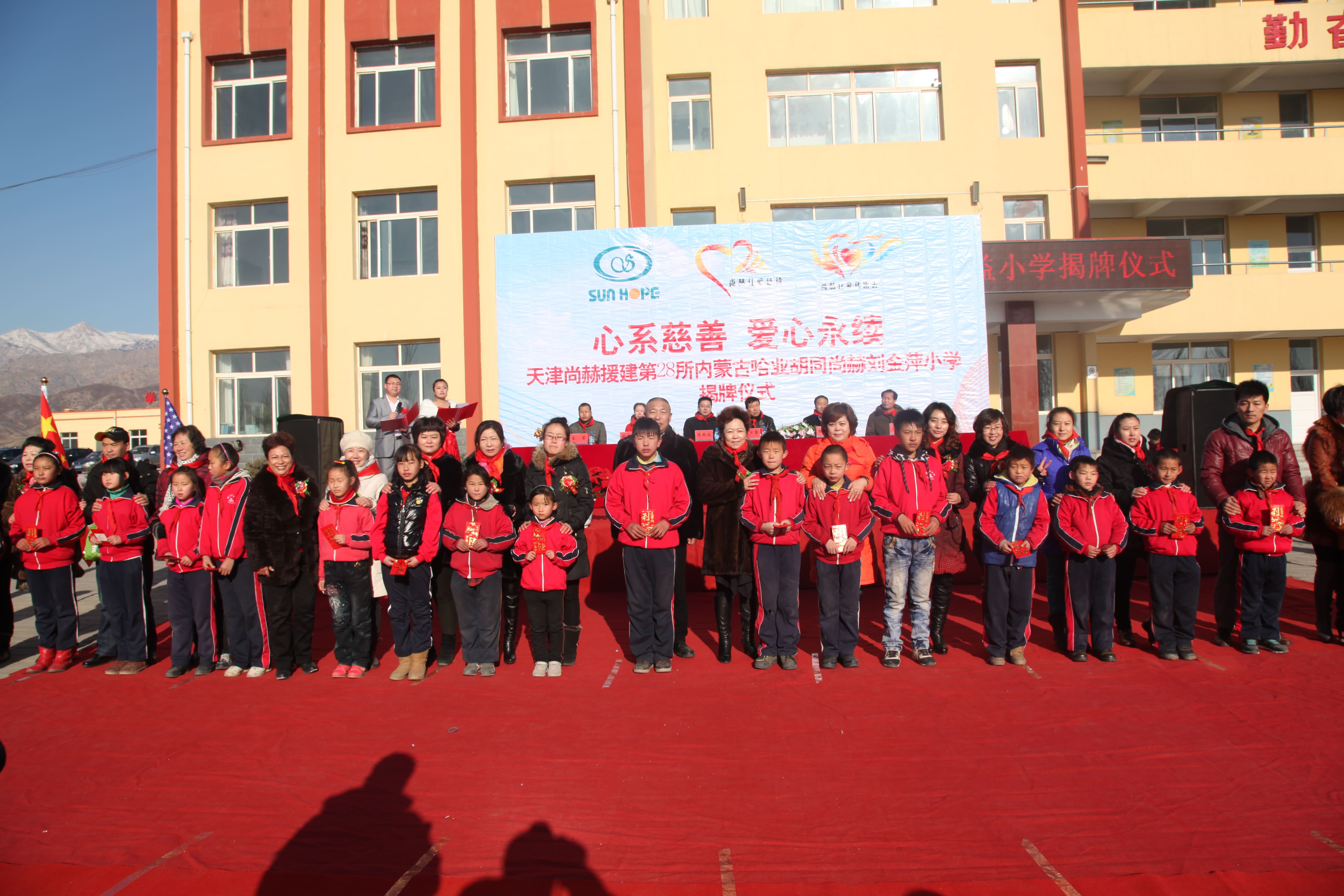 第28所 包头市哈业胡同押球平台刘金萍小学