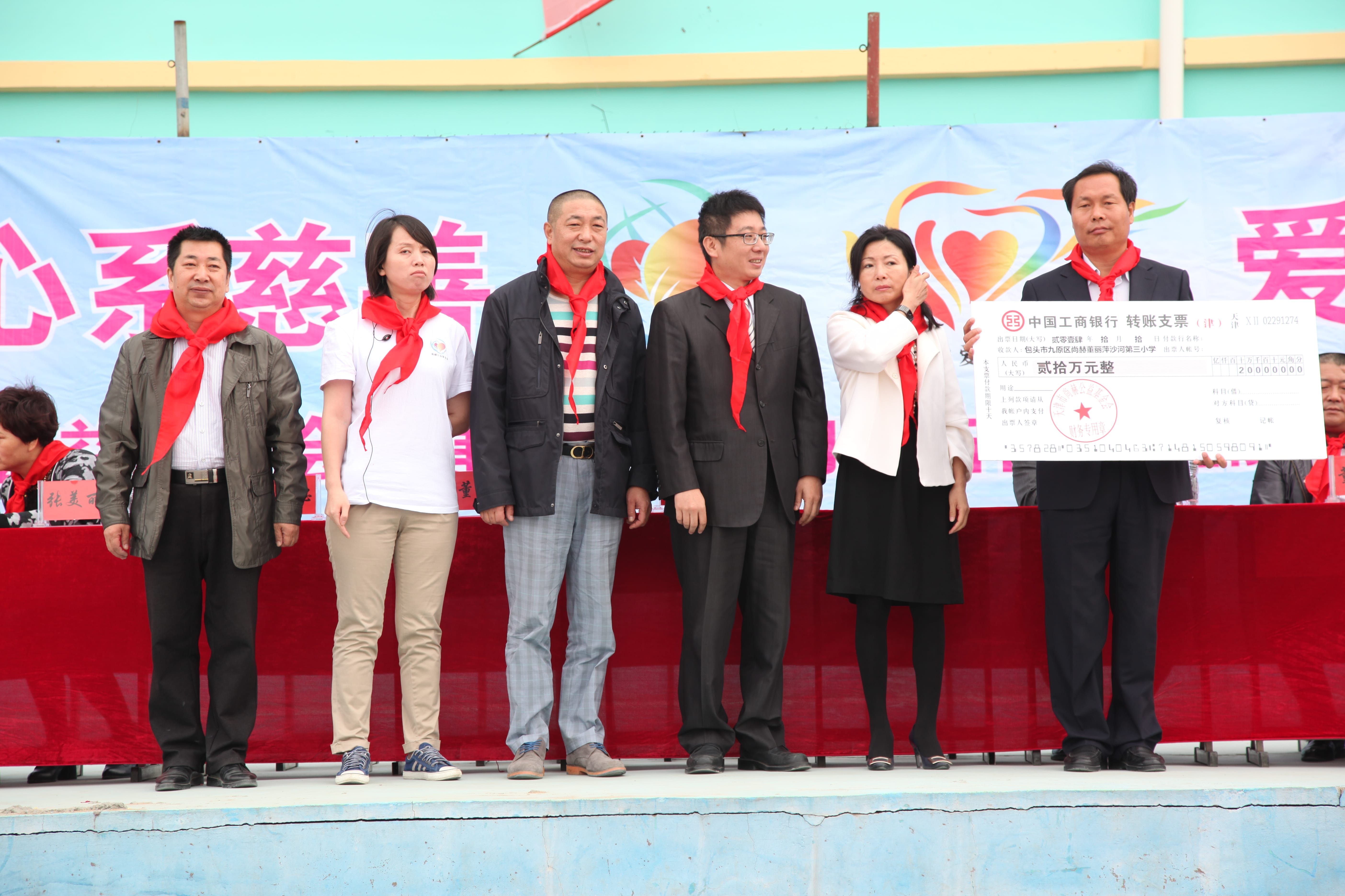 第29所 九原区押球平台董丽萍沙河第三小学