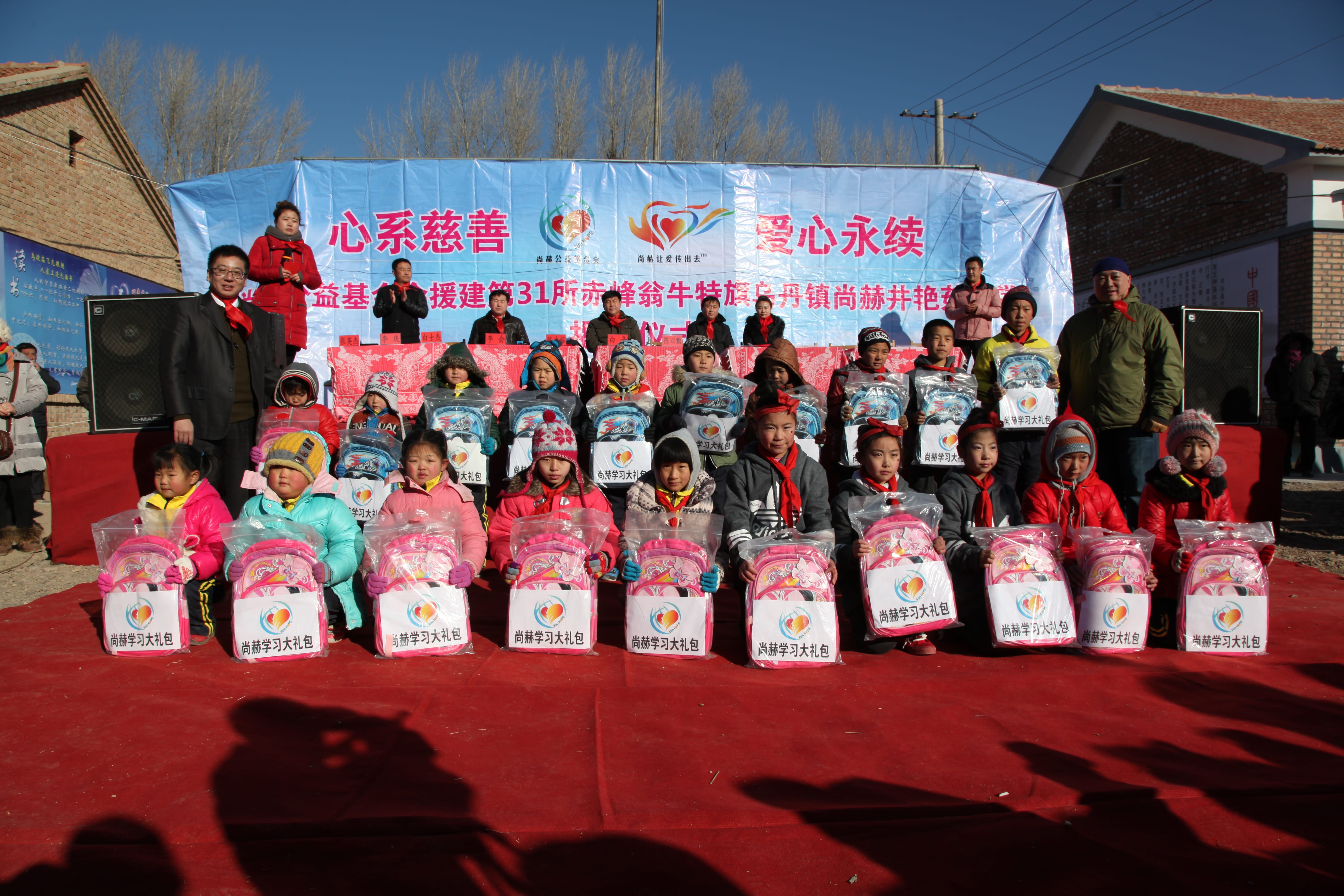 第31所 赤峰市翁牛特旗乌丹镇押球平台井艳茹小学