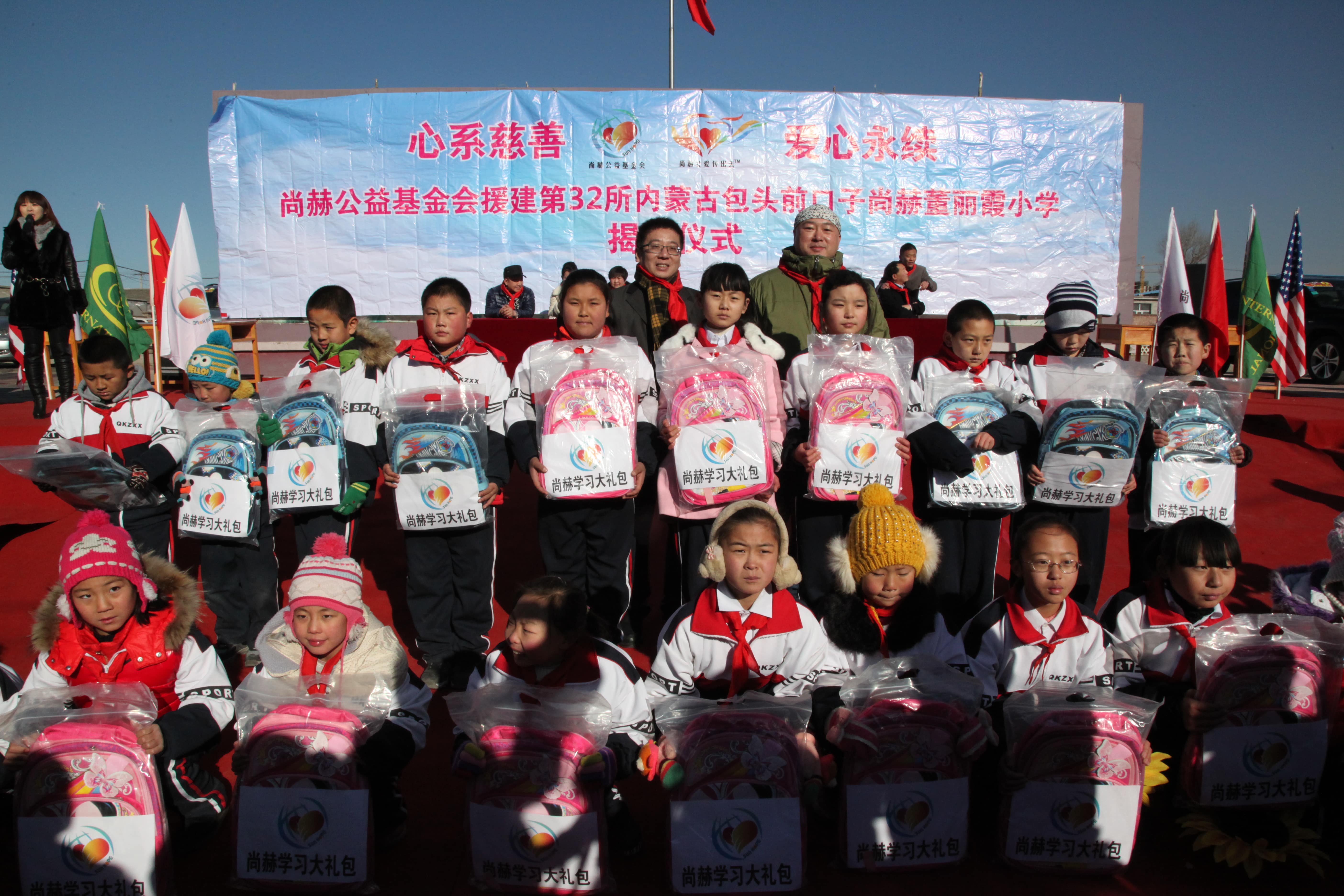 第32所 包头市昆都仑区前口子押球平台董丽霞小学