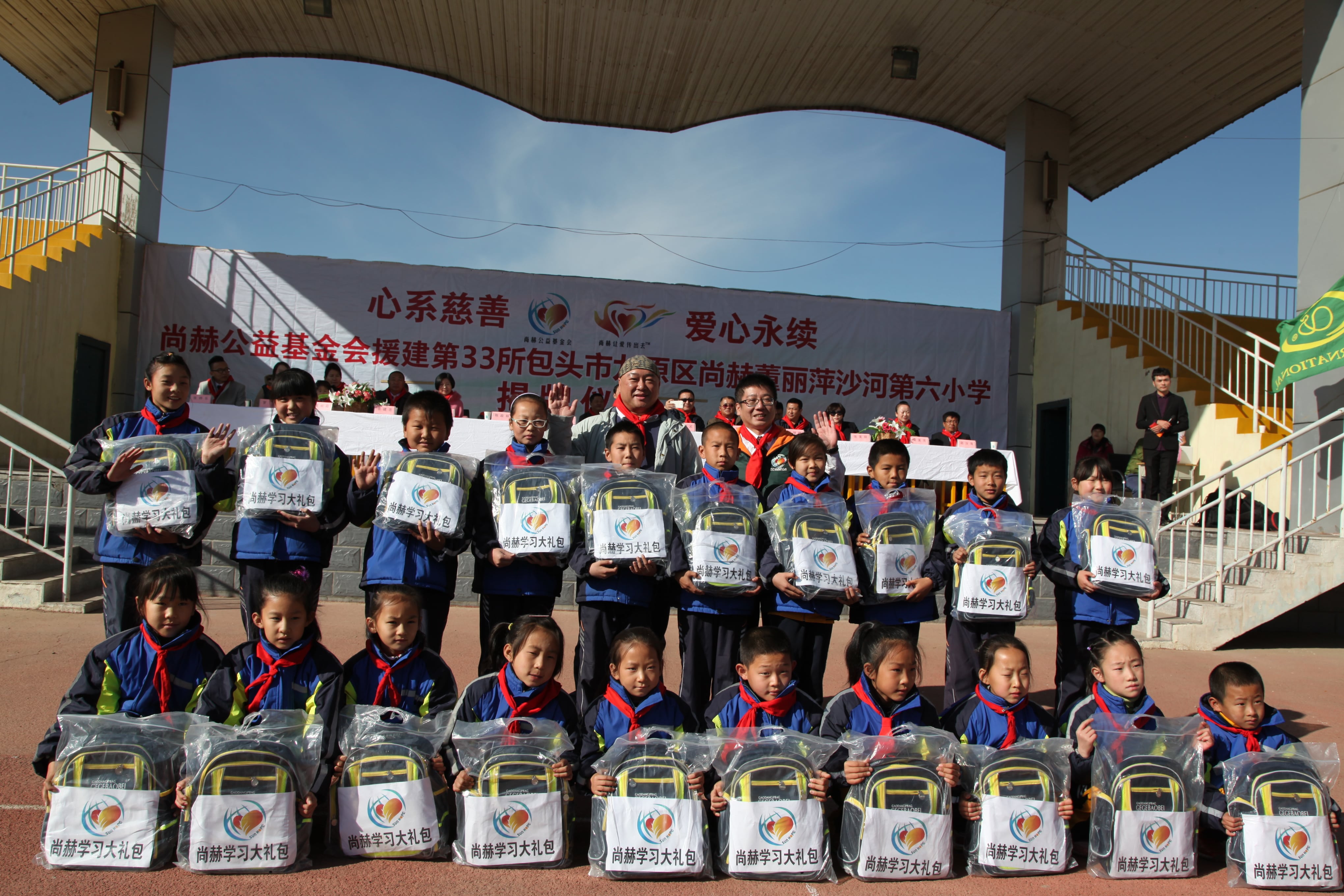 第33所 包头市九原区押球平台董丽萍沙河第六小学