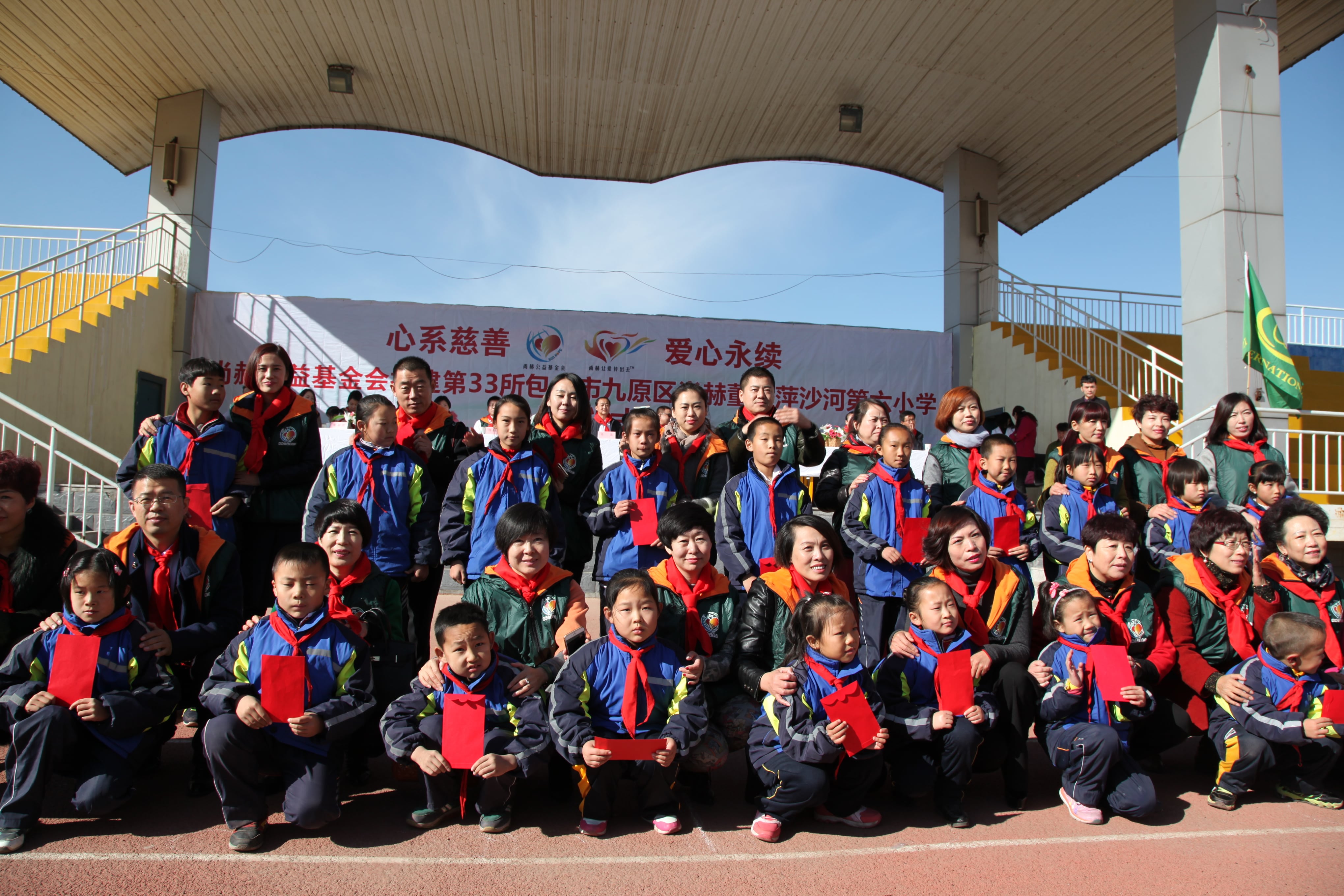 第33所 包头市九原区押球平台董丽萍沙河第六小学