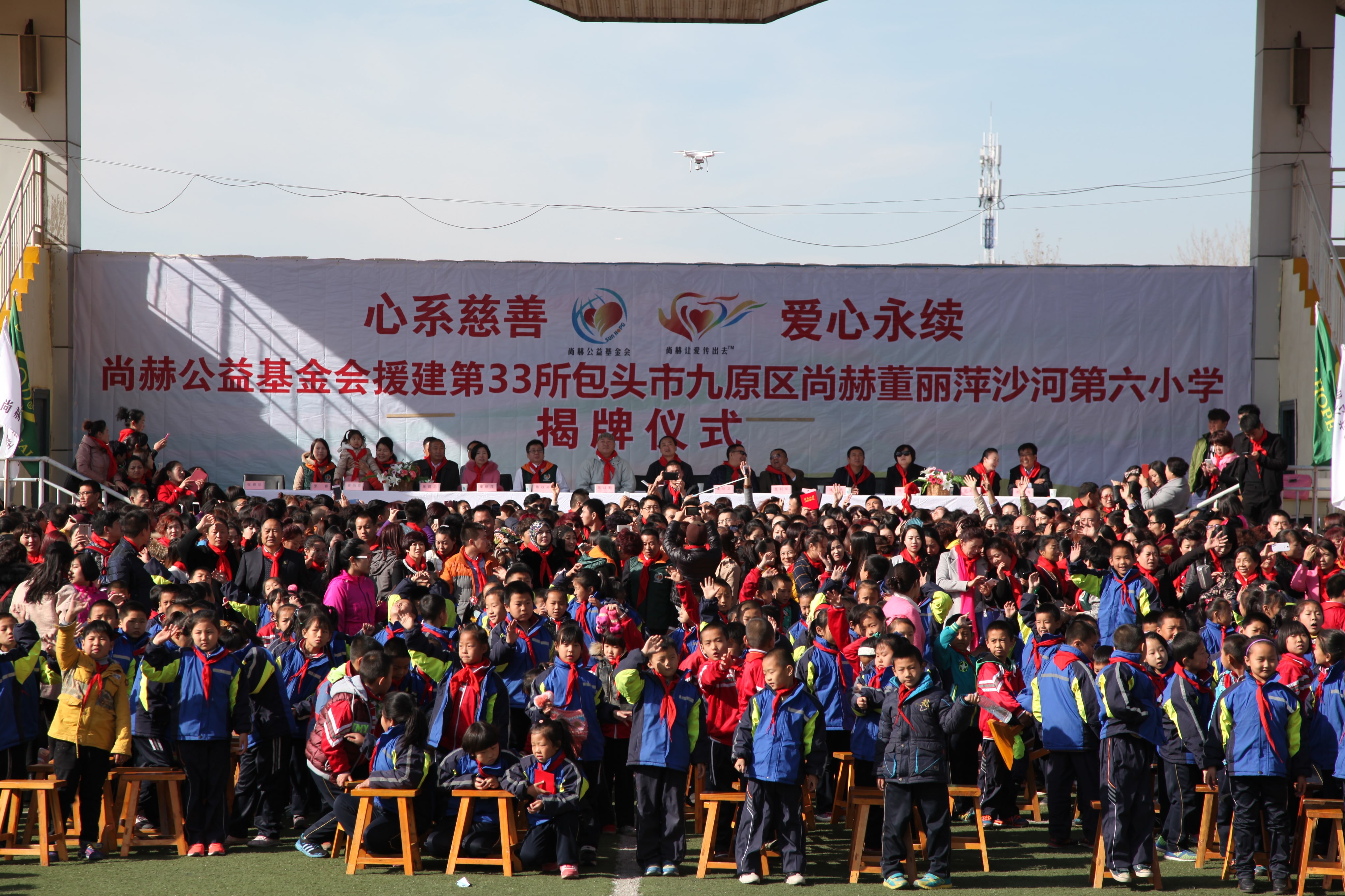 第33所 包头市九原区押球平台董丽萍沙河第六小学