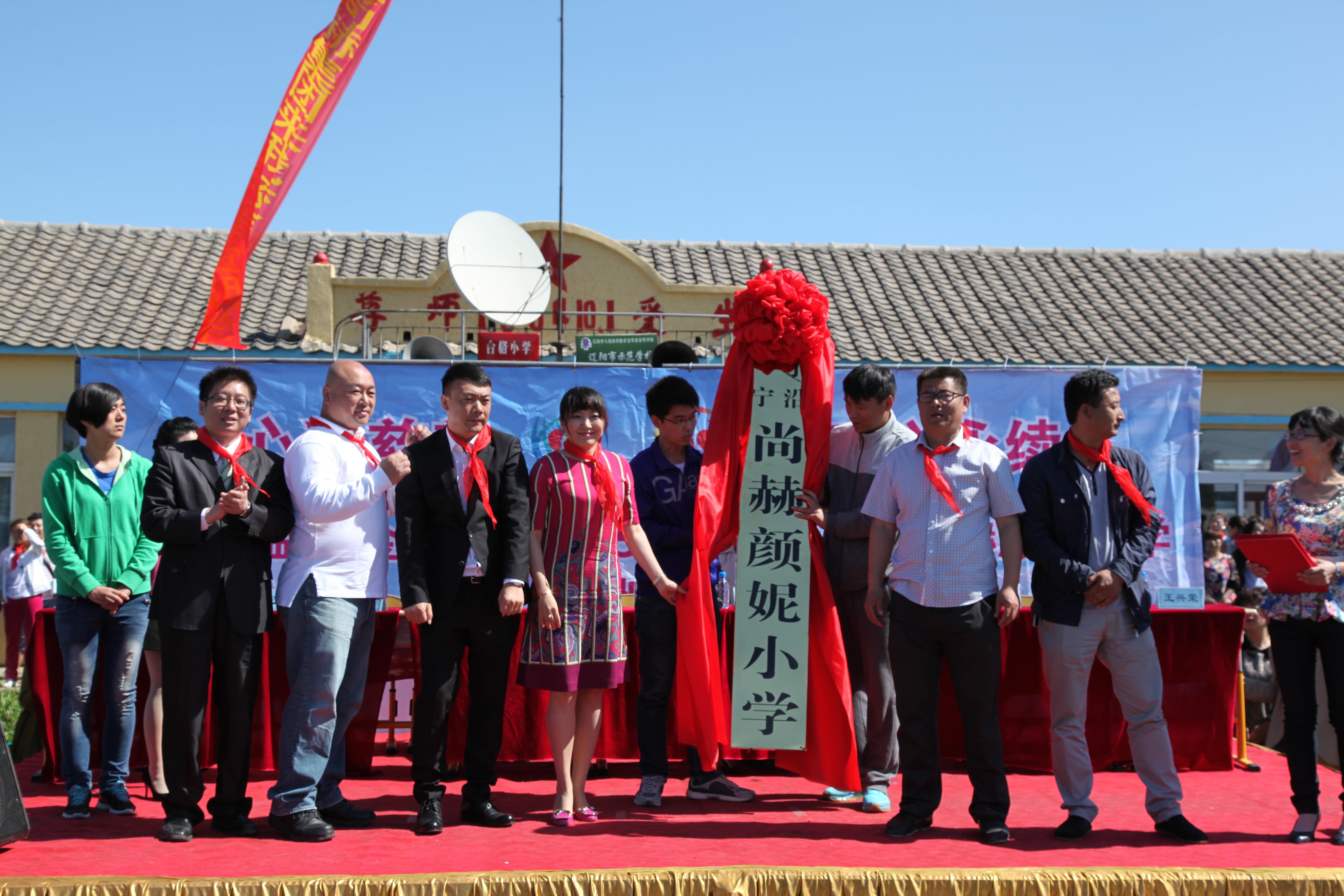 第35所 灯塔市沈旦堡镇沟子沿押球平台颜妮小学