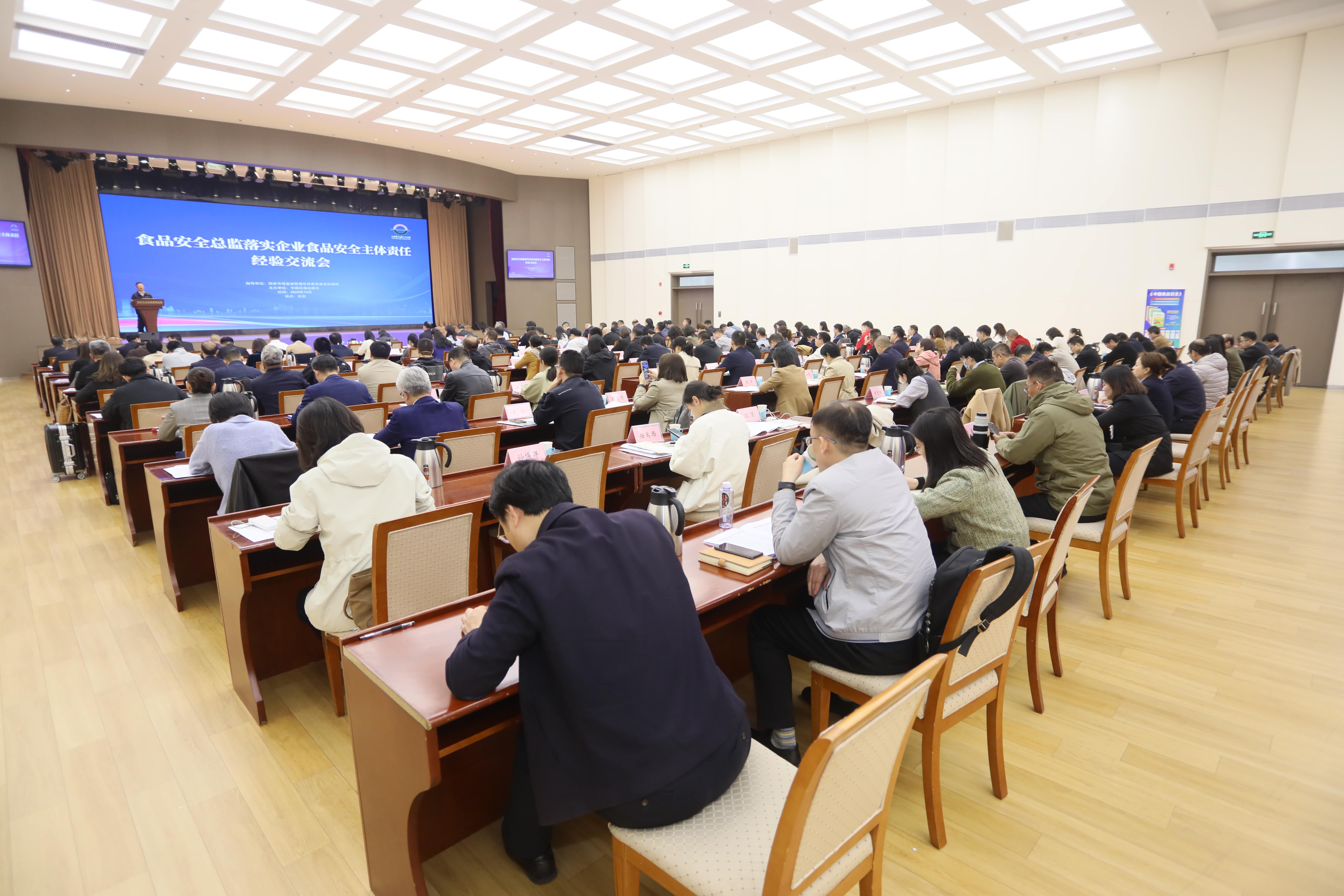 落实食品安全,彰显企业主体责任丨押球平台入选国家市场监管总局“企业落实食品安全主体责任创新实践典型案例”并受邀参加交流会 落实食品安全,彰显企业主体责任丨押球平台入选国家市场监管总局“企业落实食品安全主体责任创新实践典型案例”并受邀参加交流会
