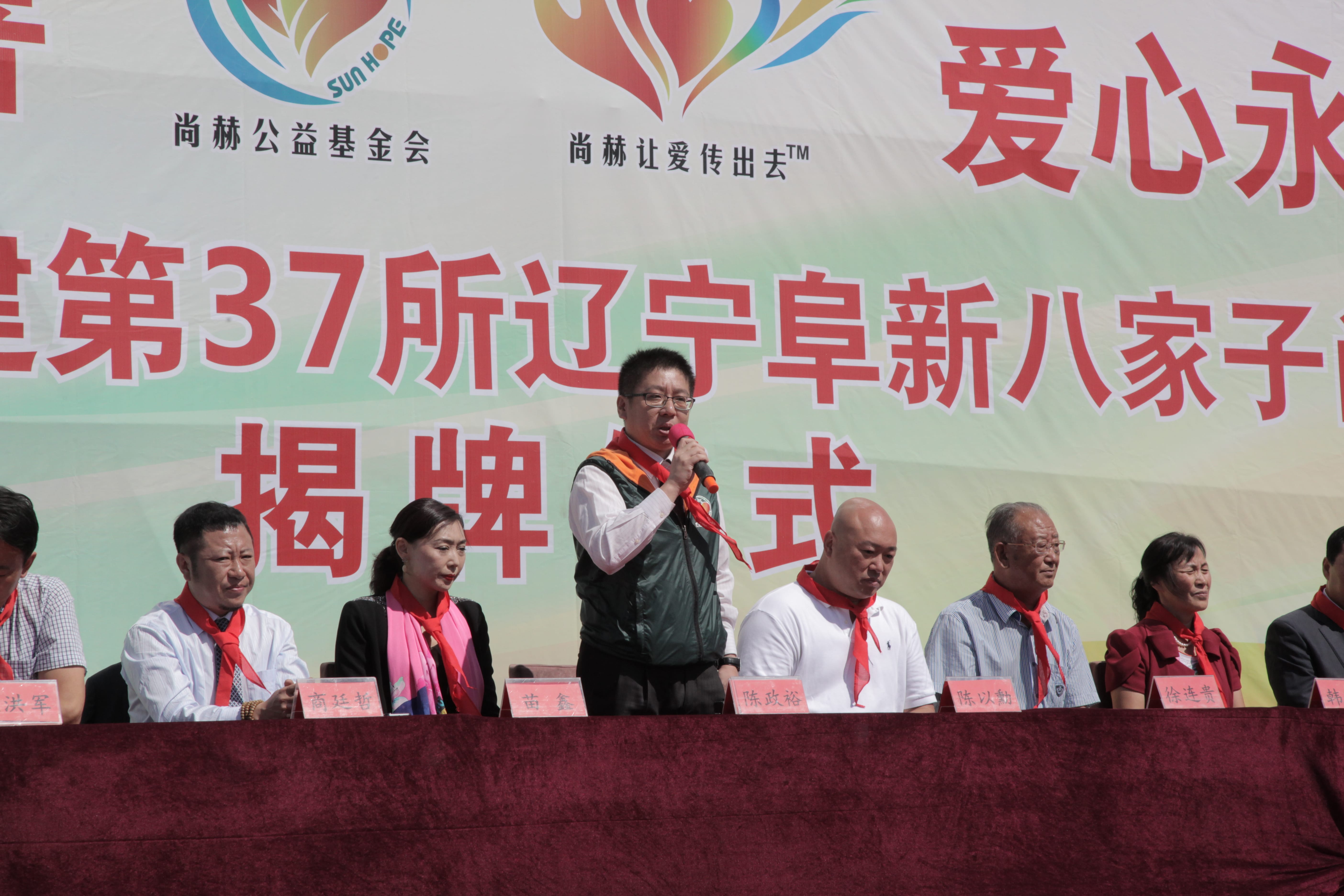 第37所 阜新市阜蒙县八家子押球平台苗鑫小学