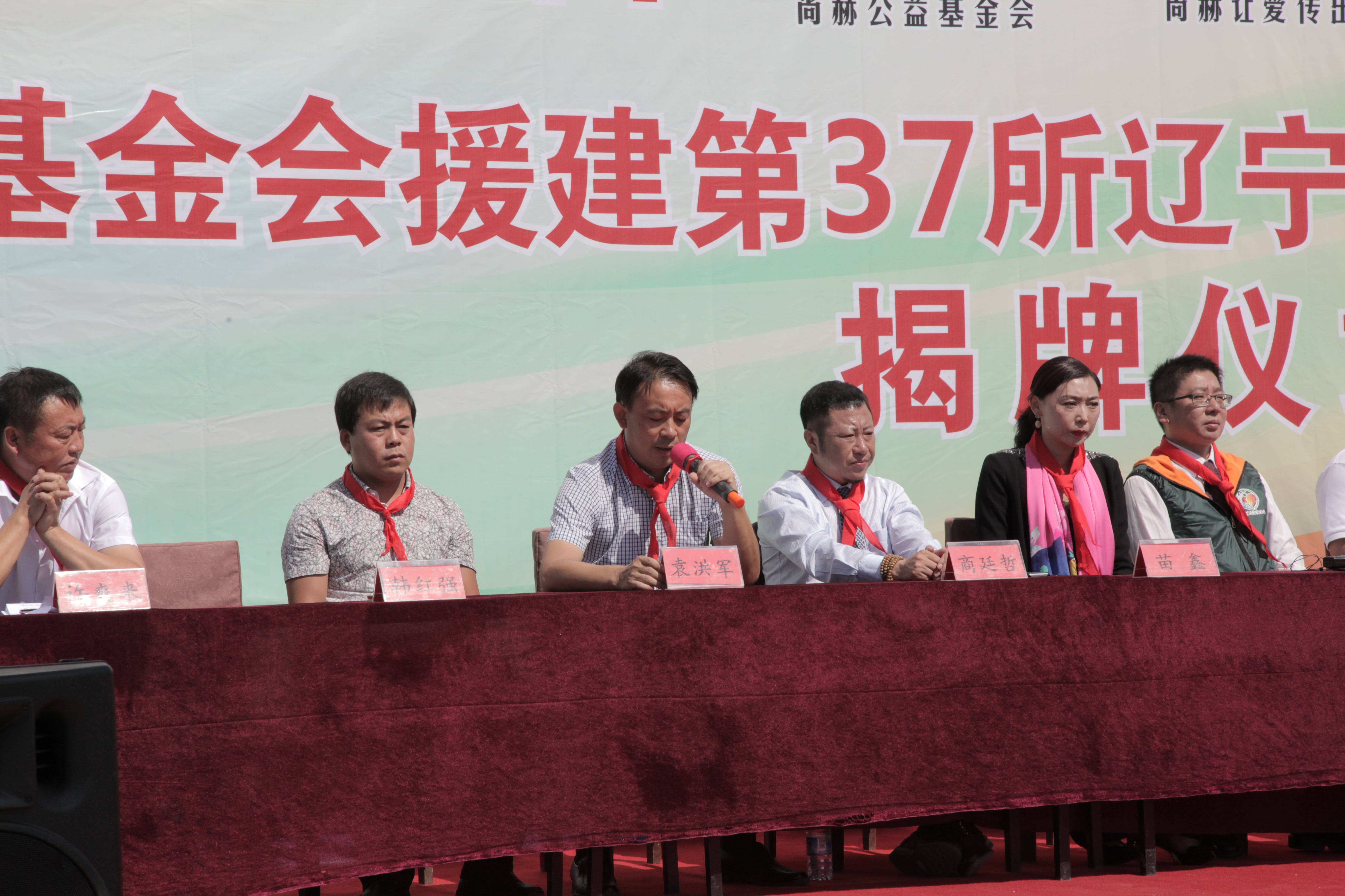 第37所 阜新市阜蒙县八家子押球平台苗鑫小学