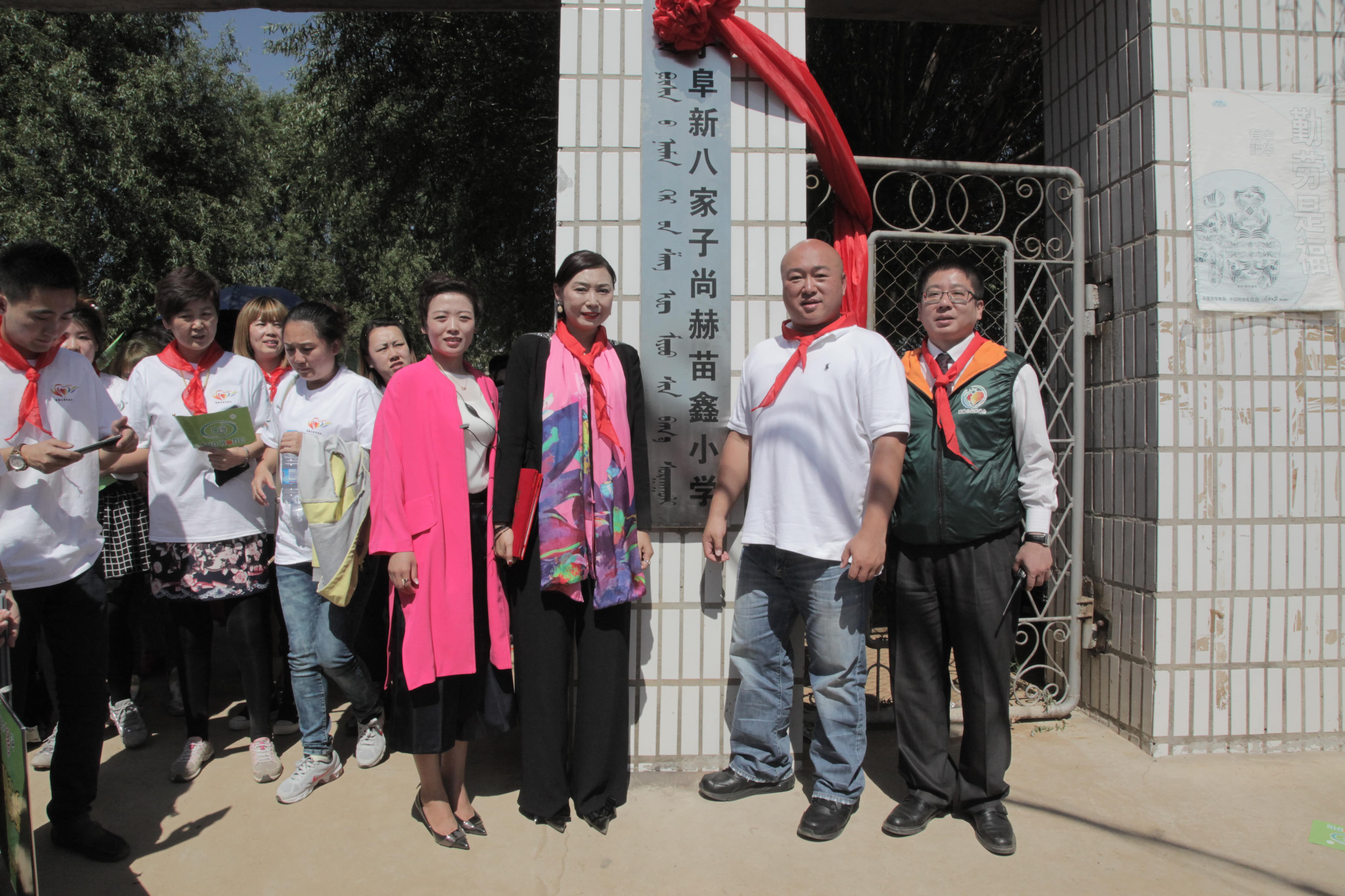 第37所 阜新市阜蒙县八家子押球平台苗鑫小学