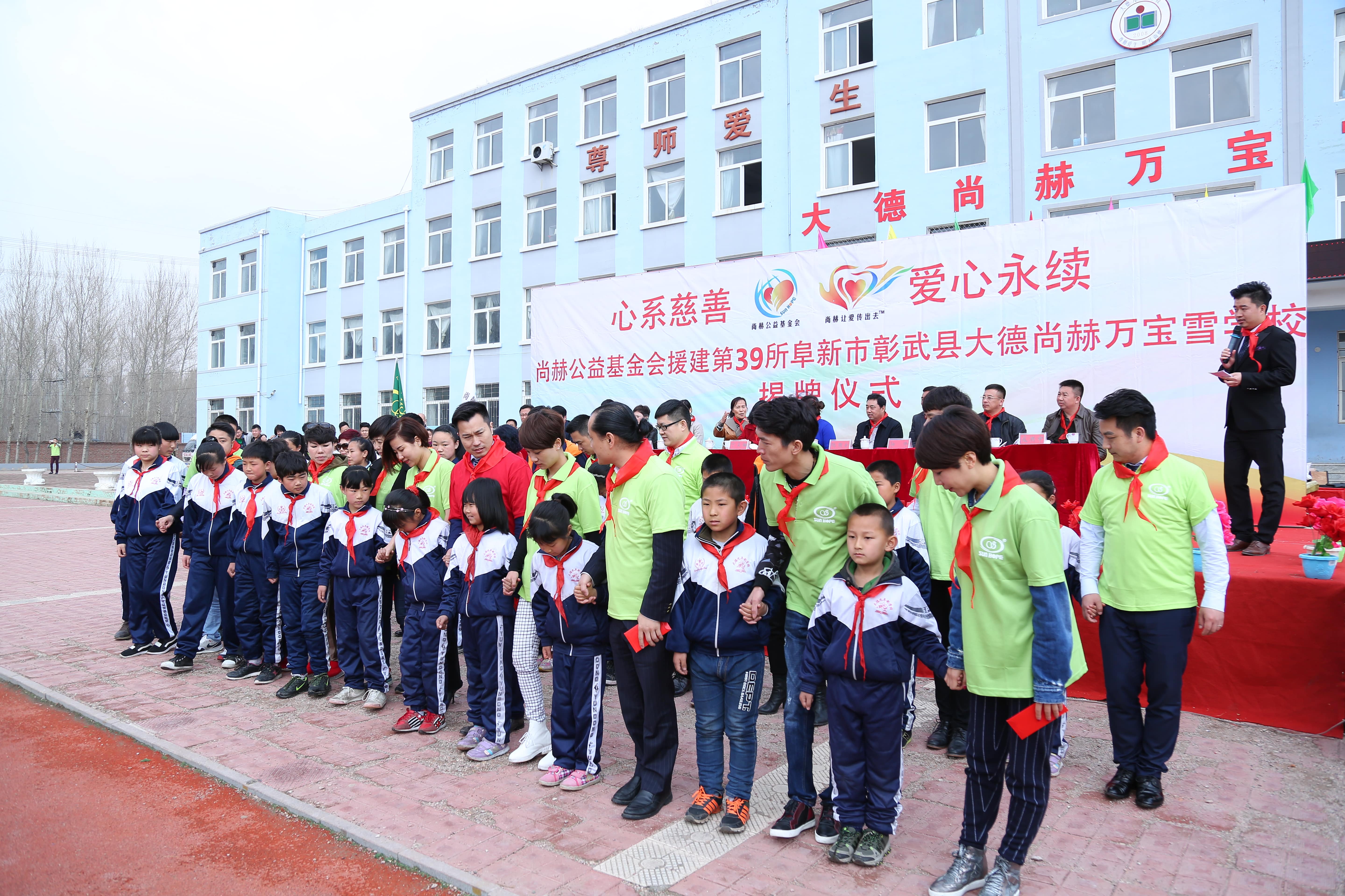 第39所 阜新市彰武县大德押球平台万宝雪学校