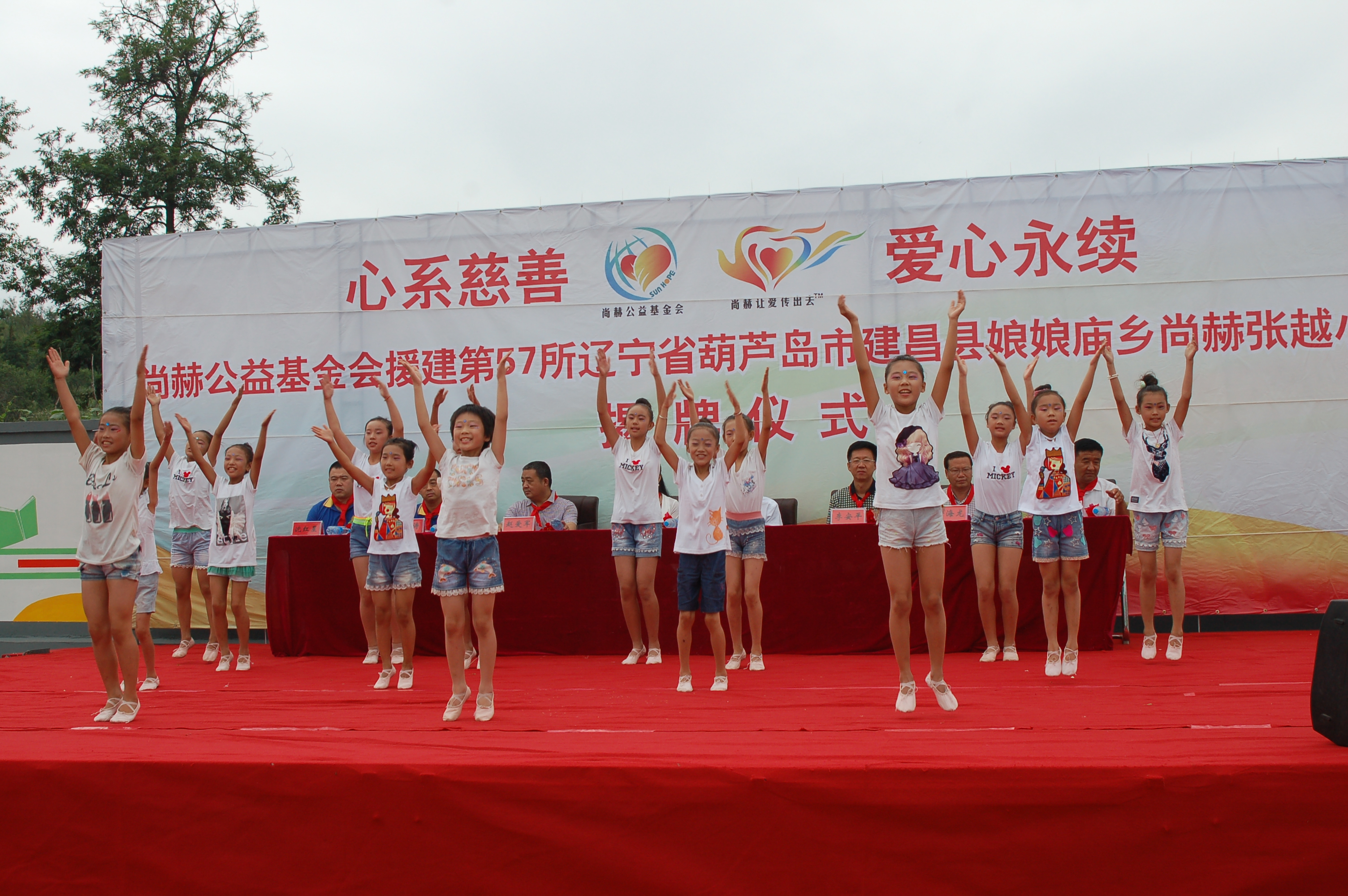第57所  辽宁省葫芦岛市建昌县娘娘庙乡押球平台张越小学