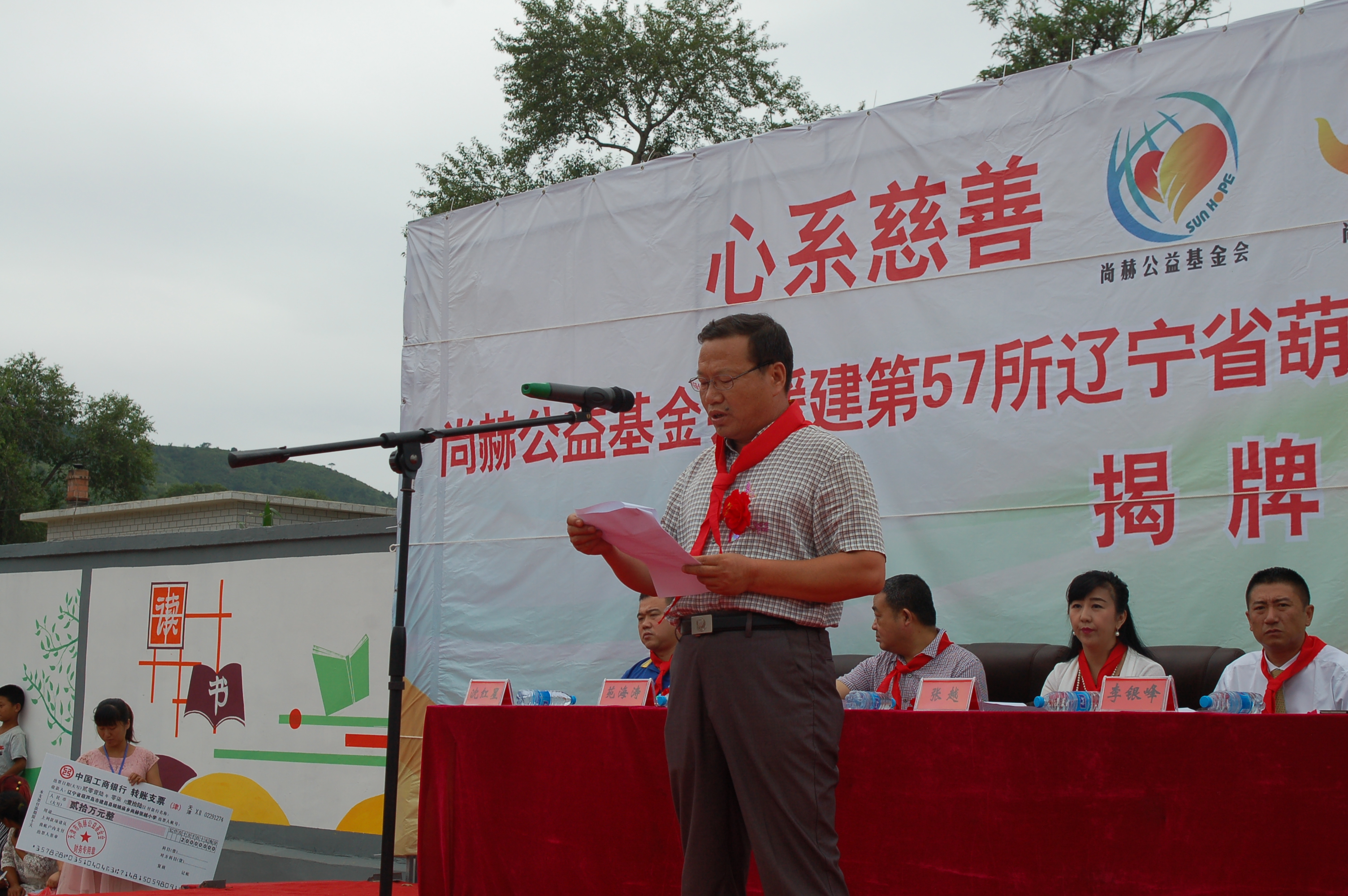 第57所  辽宁省葫芦岛市建昌县娘娘庙乡押球平台张越小学