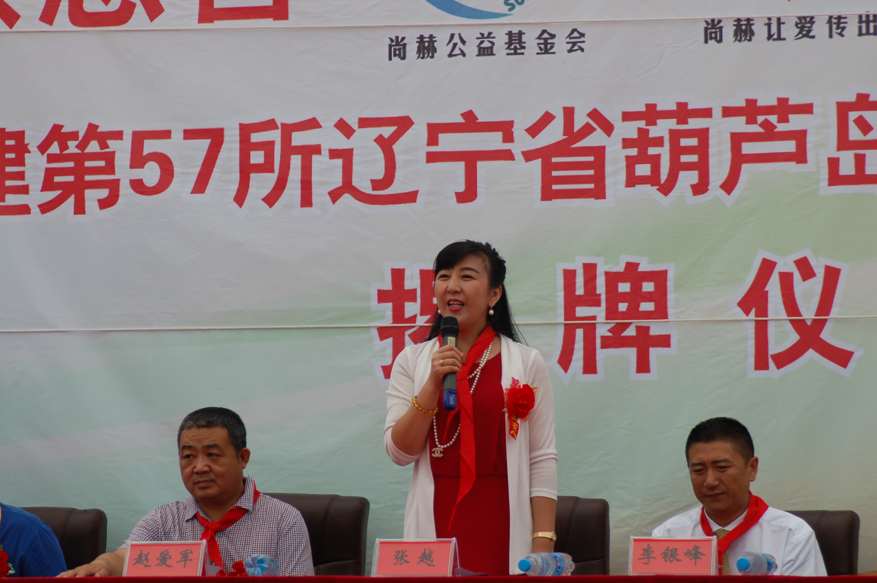 第57所  辽宁省葫芦岛市建昌县娘娘庙乡押球平台张越小学