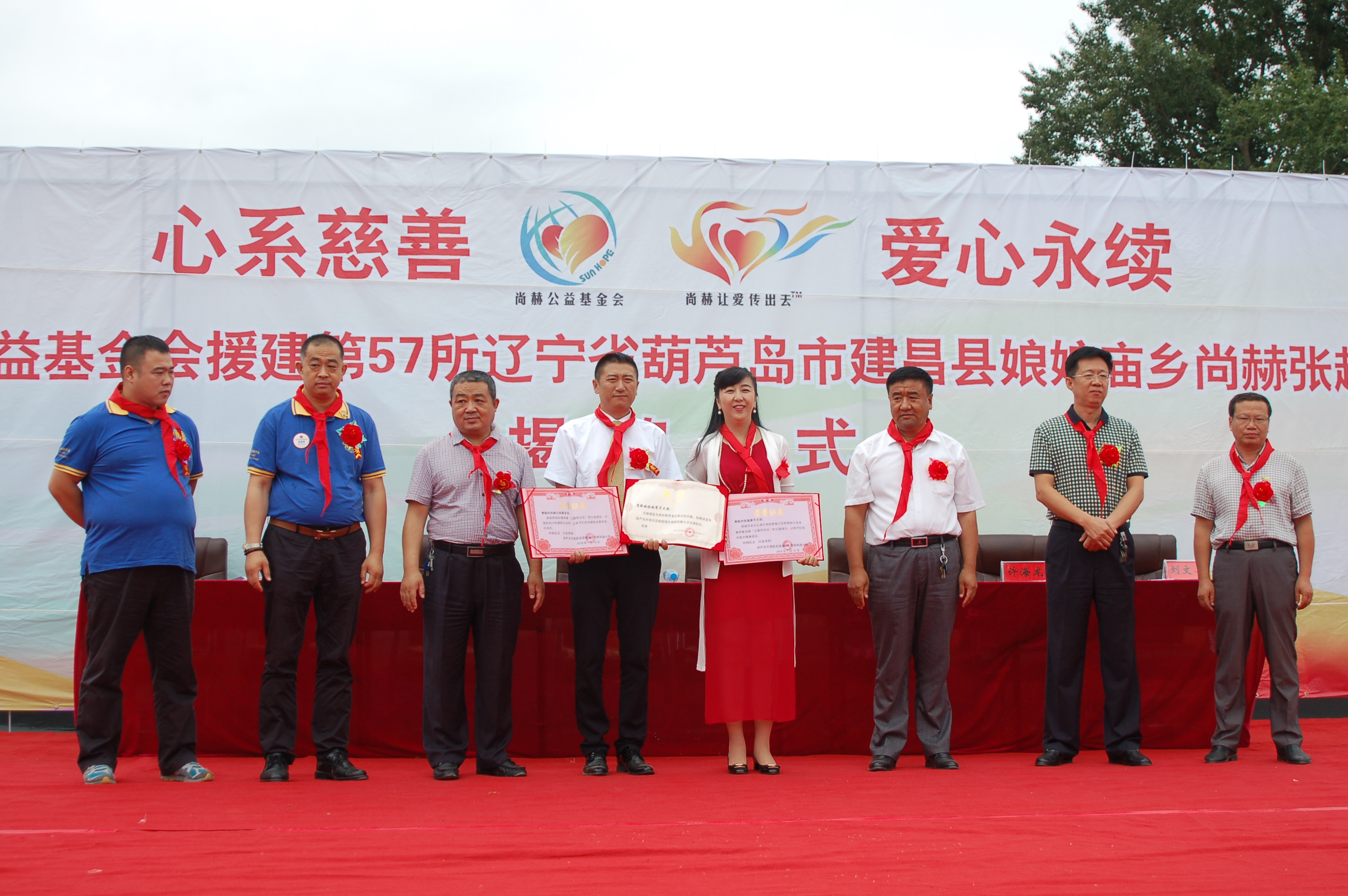 第57所  辽宁省葫芦岛市建昌县娘娘庙乡押球平台张越小学