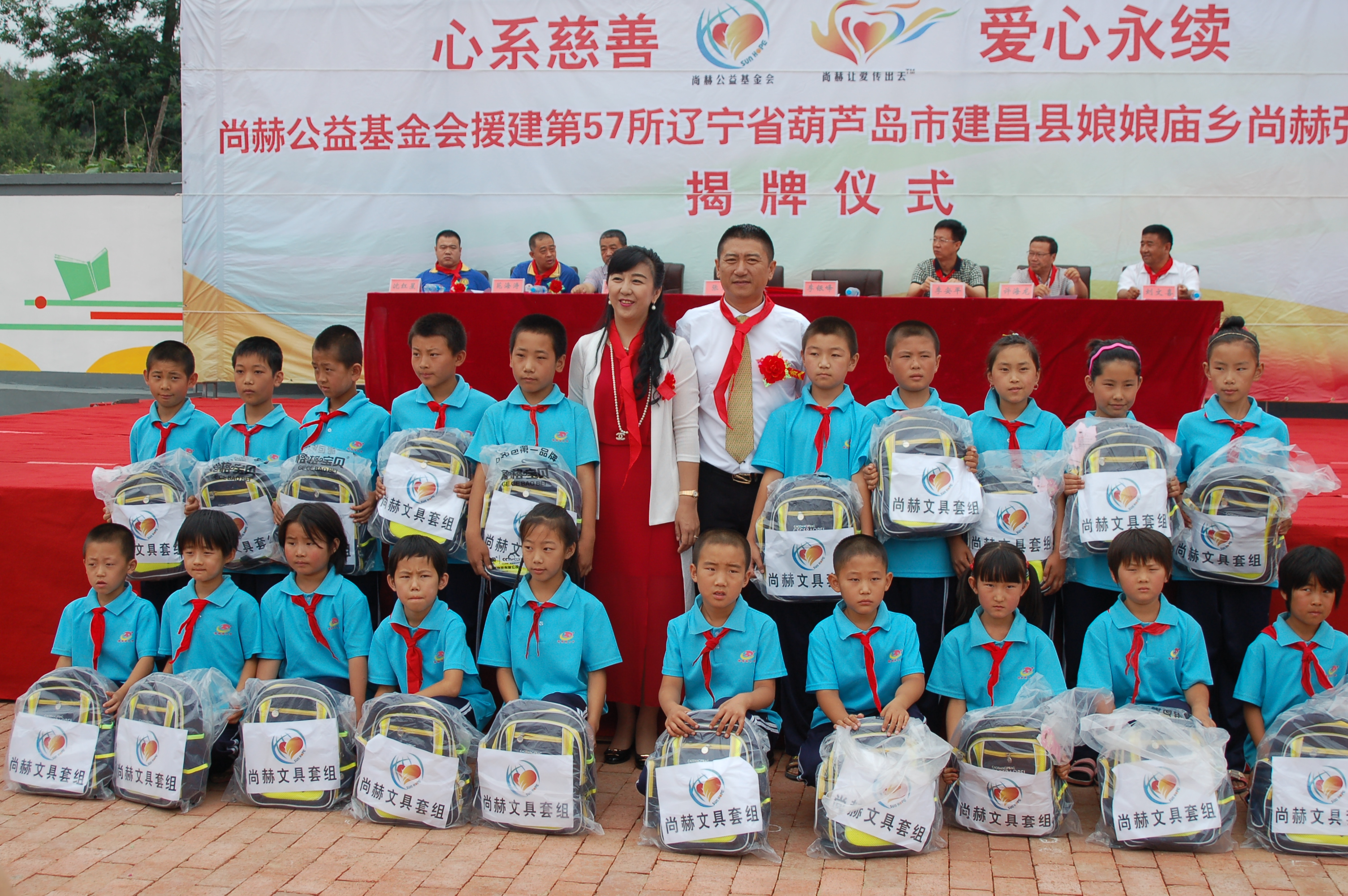 第57所  辽宁省葫芦岛市建昌县娘娘庙乡押球平台张越小学