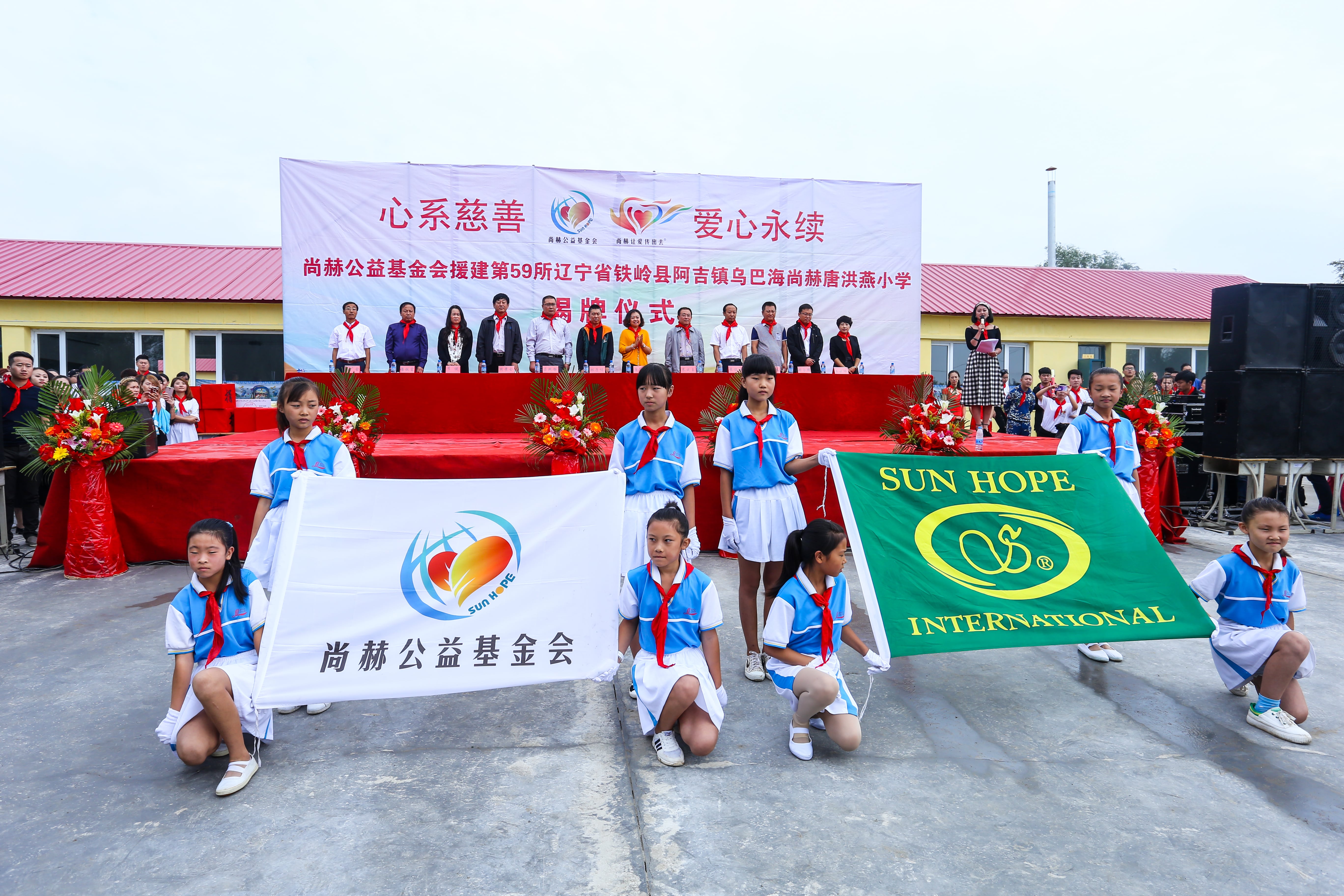第59所 铁岭县阿吉镇乌巴海押球平台唐洪燕小学