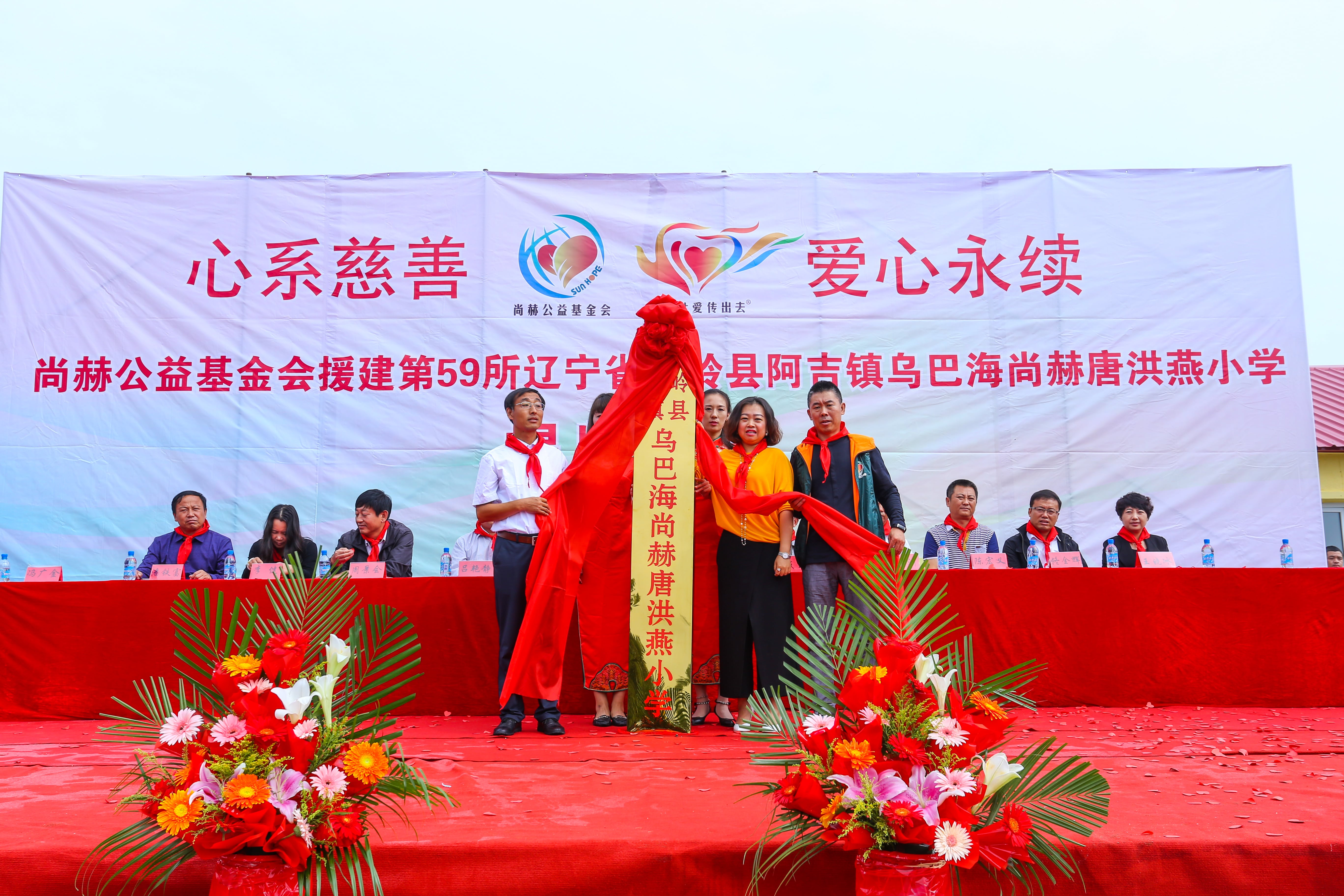 第59所 铁岭县阿吉镇乌巴海押球平台唐洪燕小学