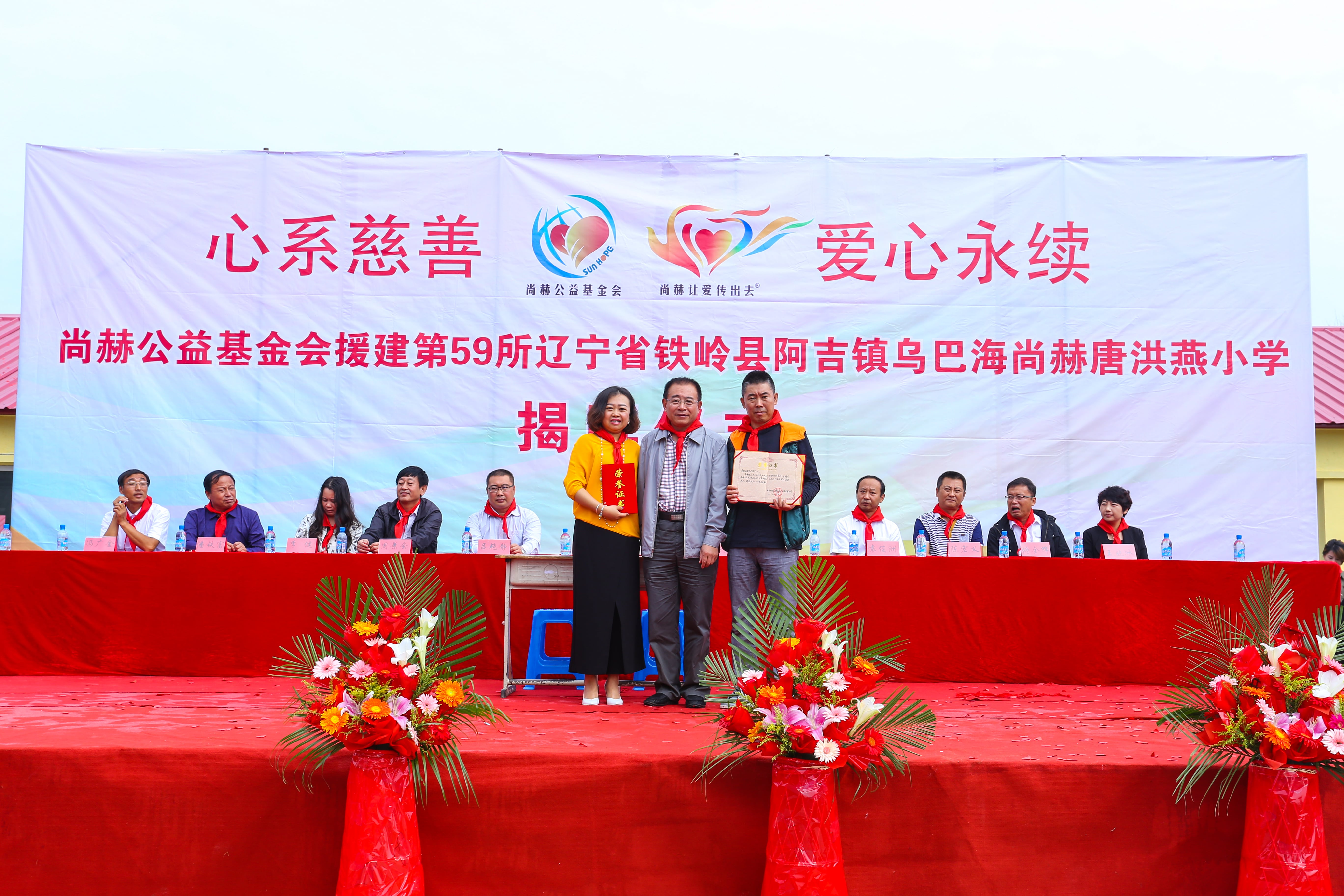 第59所 铁岭县阿吉镇乌巴海押球平台唐洪燕小学