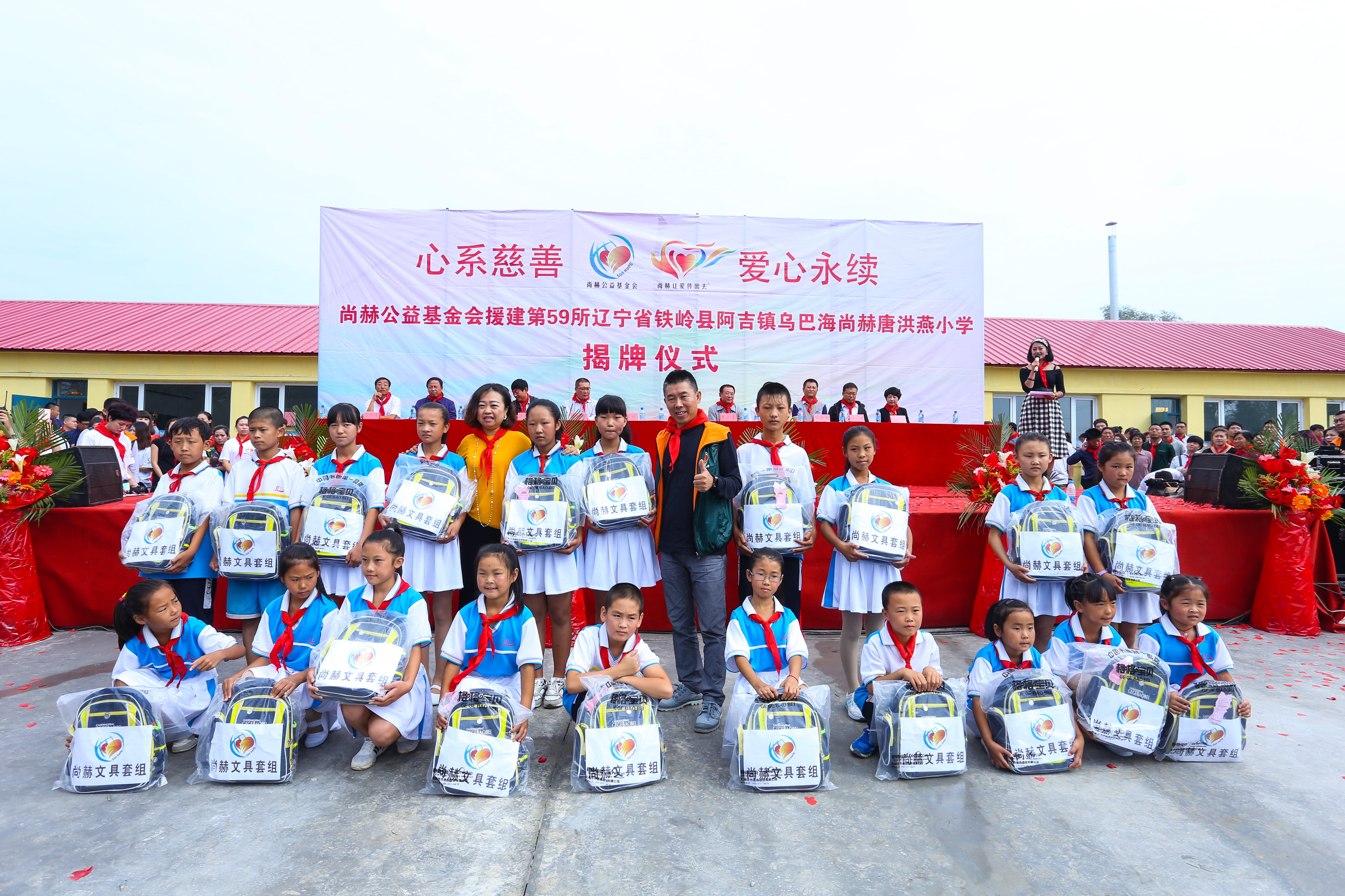 第59所 铁岭县阿吉镇乌巴海押球平台唐洪燕小学