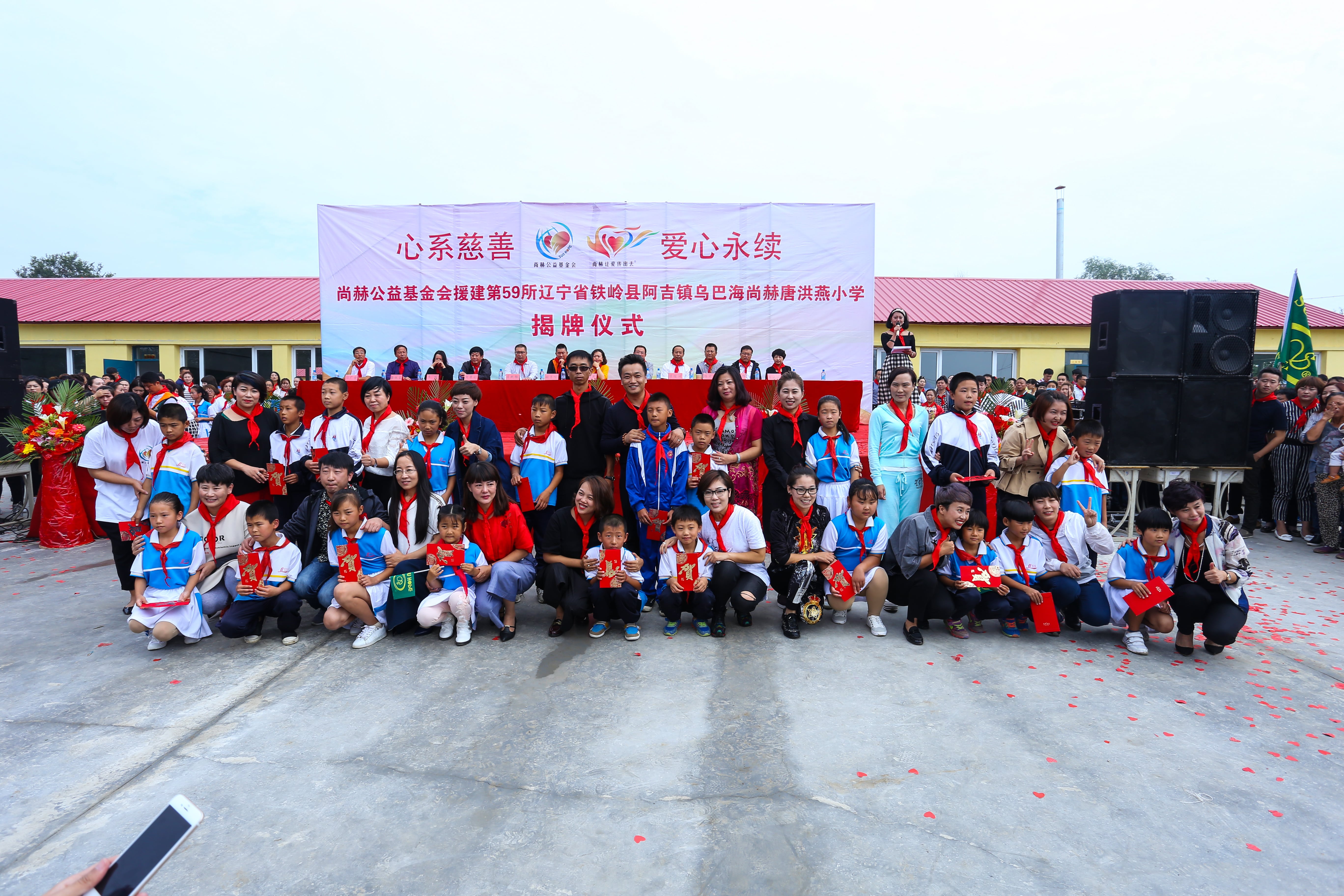 第59所 铁岭县阿吉镇乌巴海押球平台唐洪燕小学