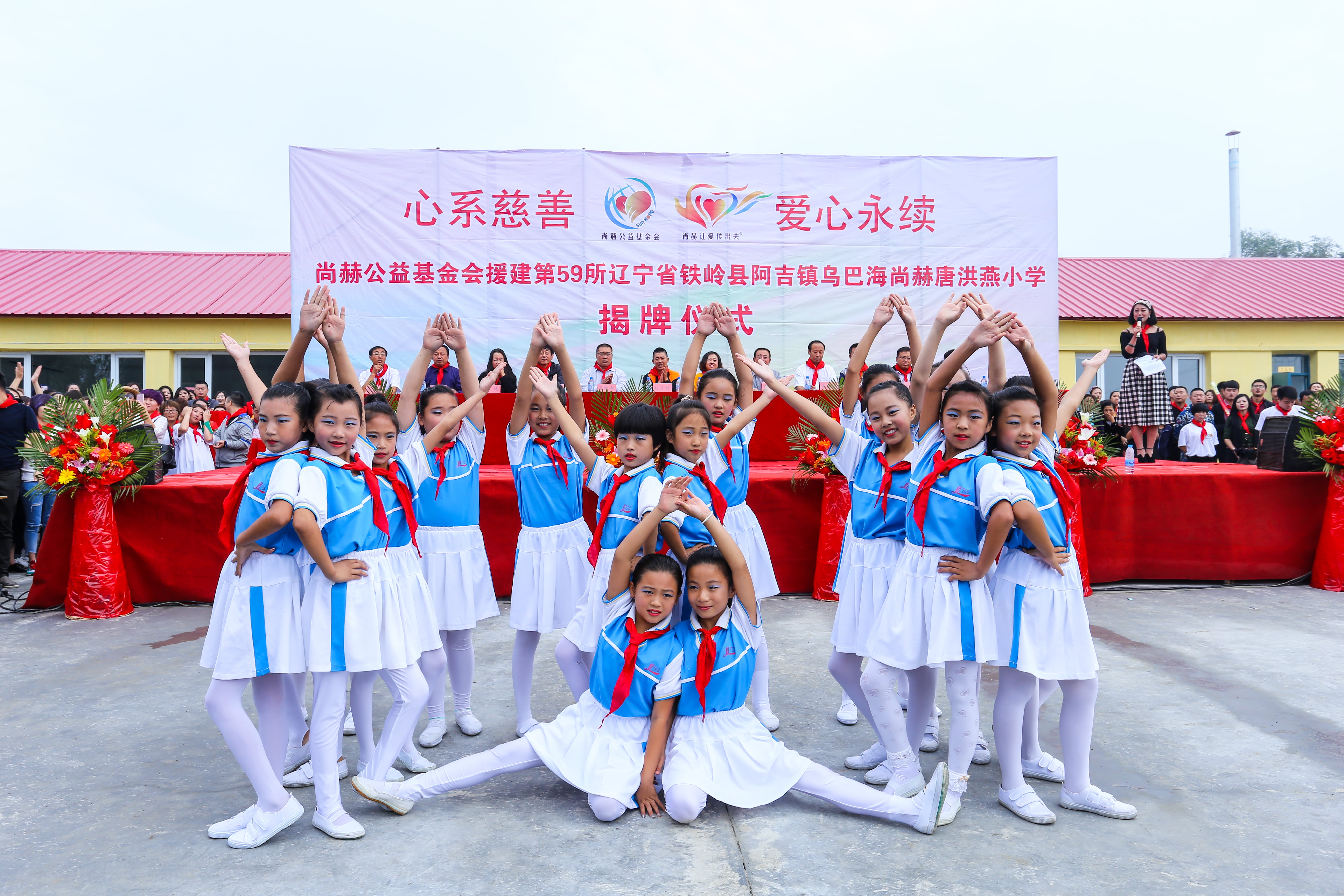 第59所 铁岭县阿吉镇乌巴海押球平台唐洪燕小学