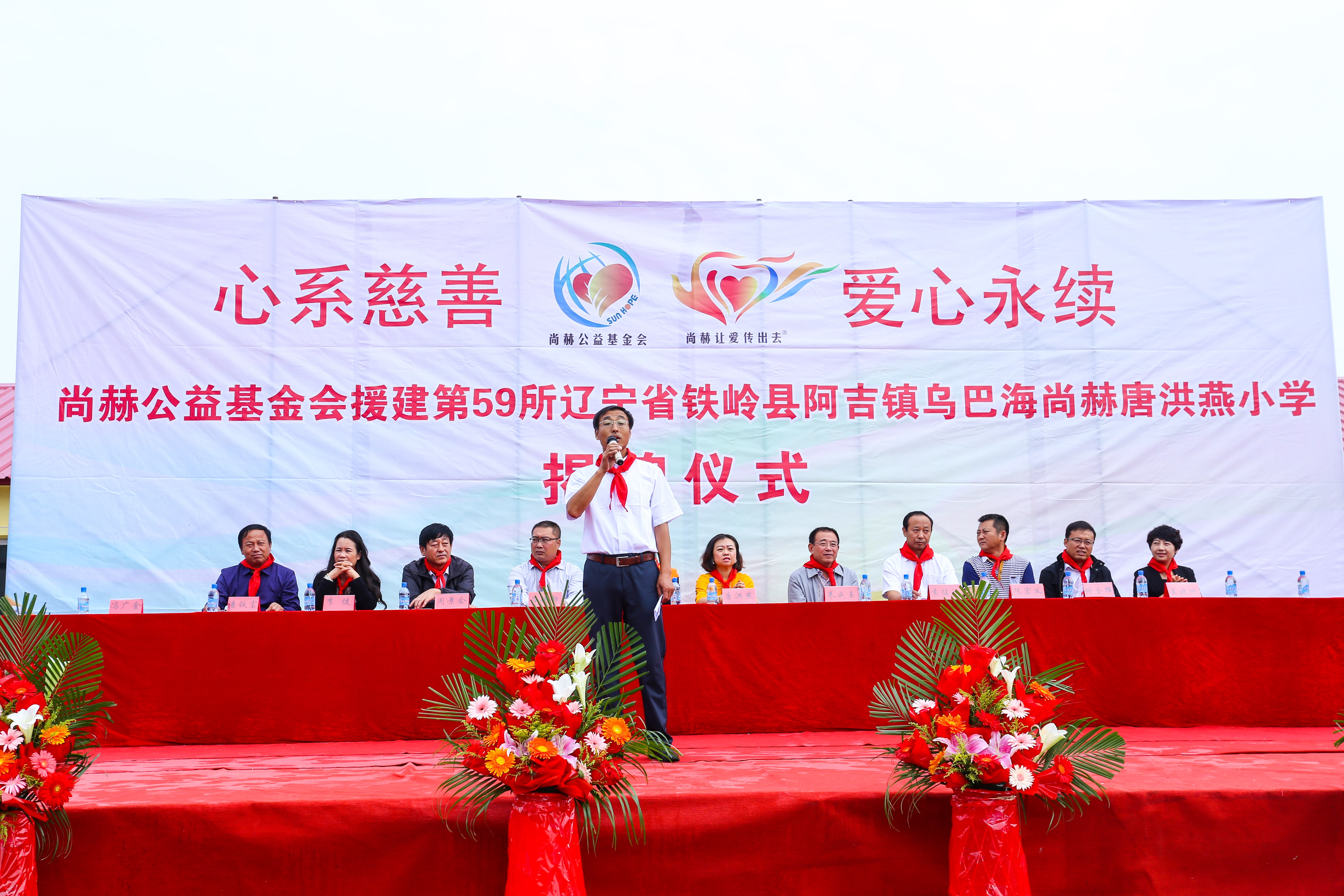 第59所 铁岭县阿吉镇乌巴海押球平台唐洪燕小学
