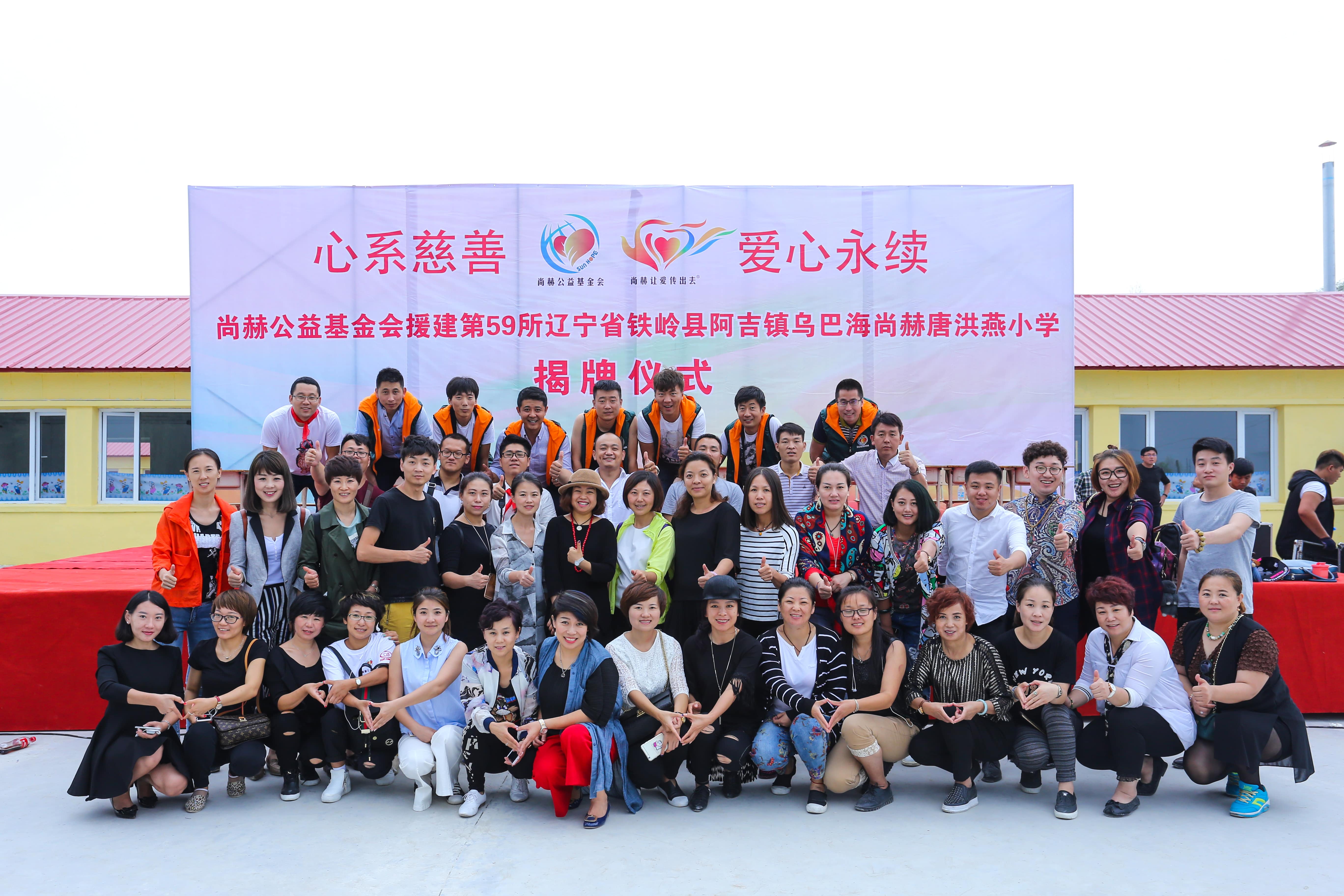 第59所 铁岭县阿吉镇乌巴海押球平台唐洪燕小学