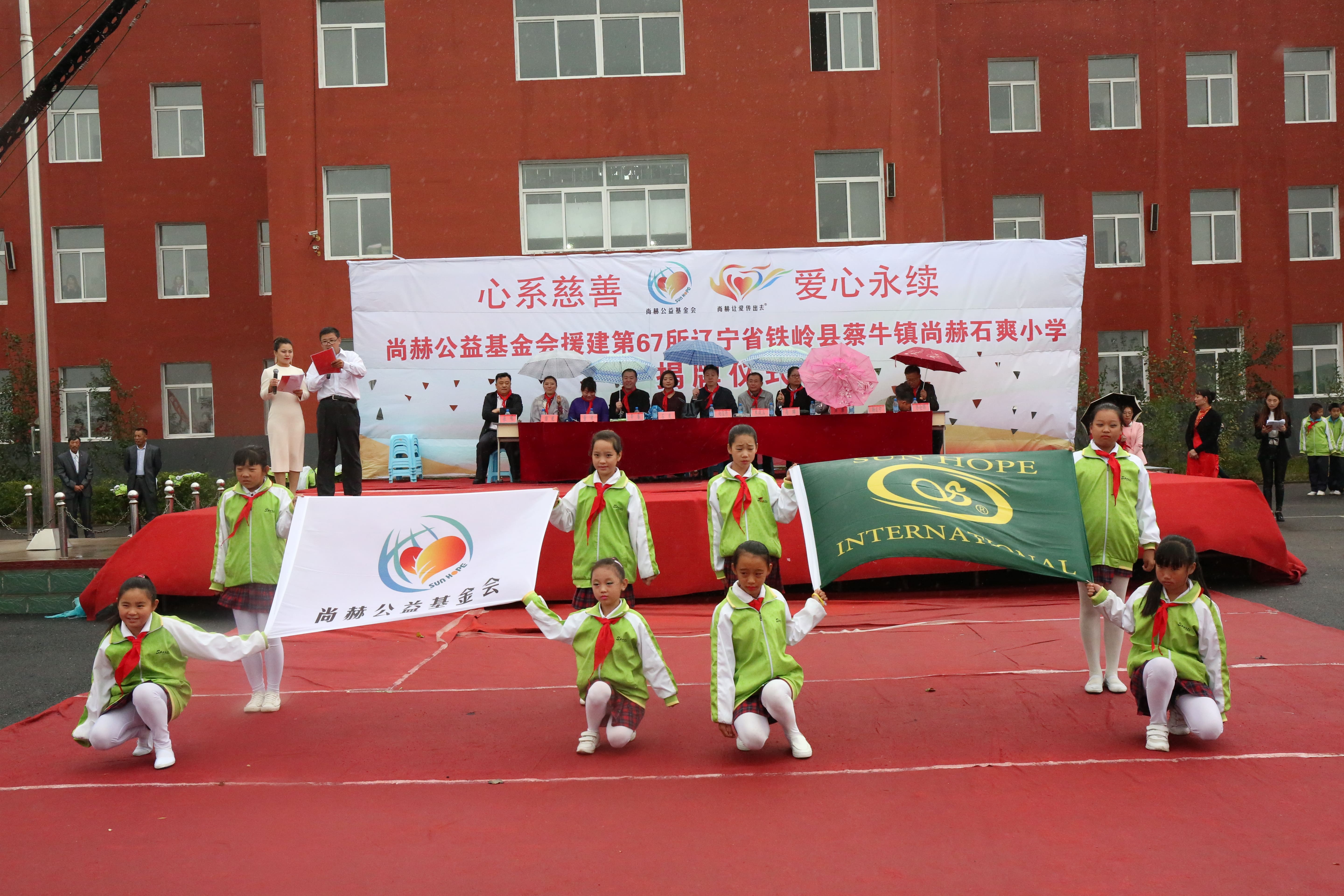 第67所 铁岭县蔡牛镇押球平台石爽小学