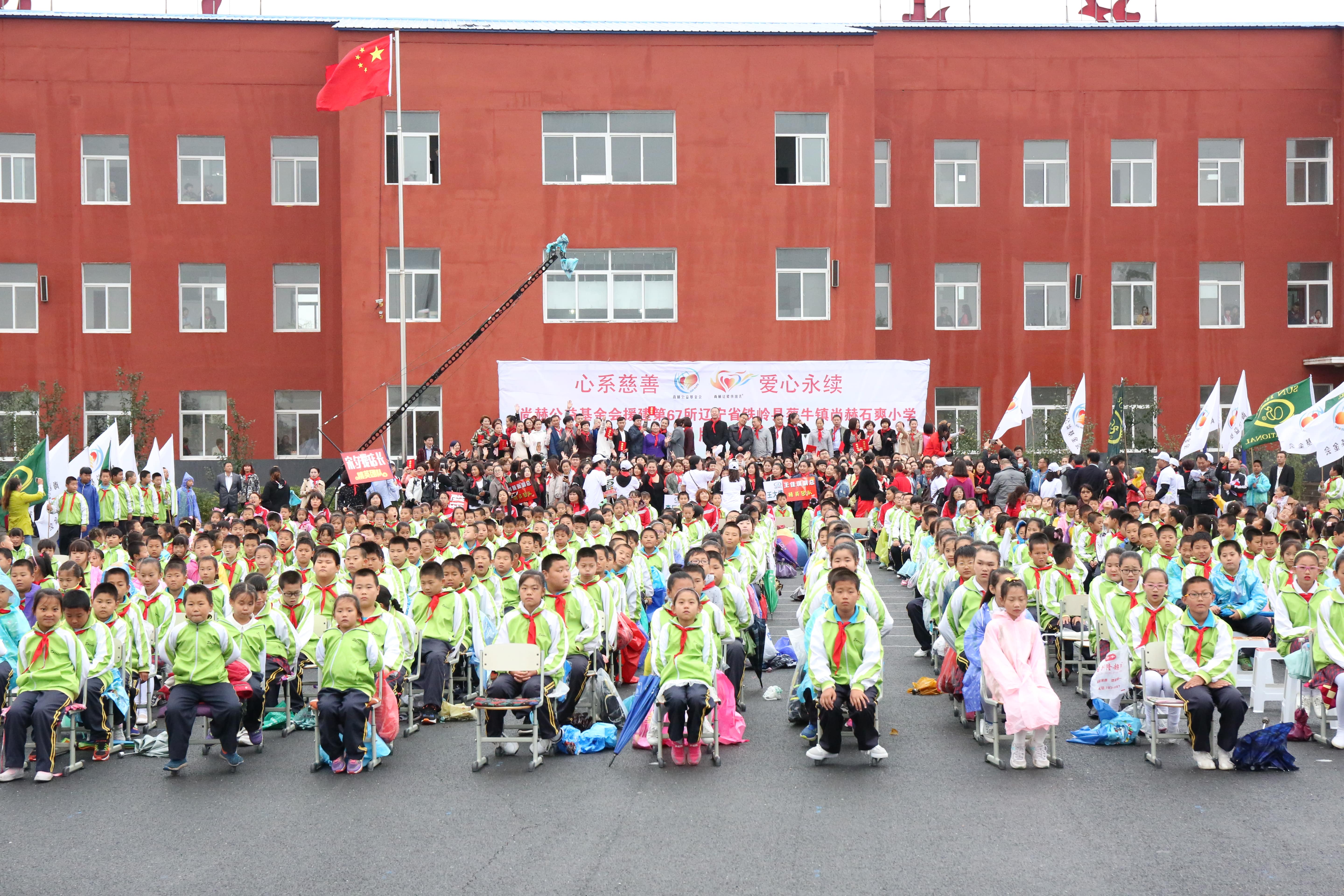 第67所 铁岭县蔡牛镇押球平台石爽小学