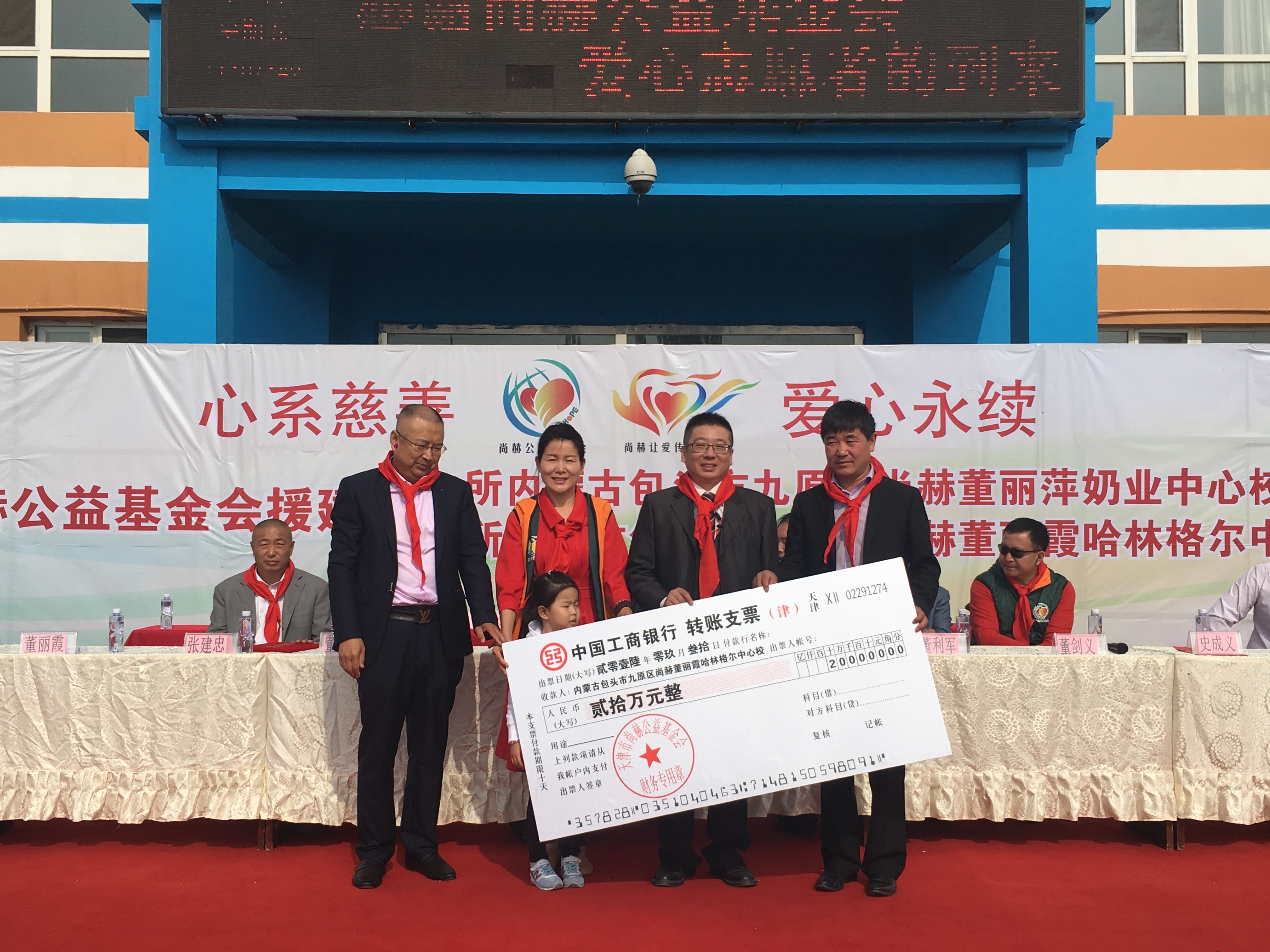 第68所 包头市九原区押球平台董丽萍奶业中心校
