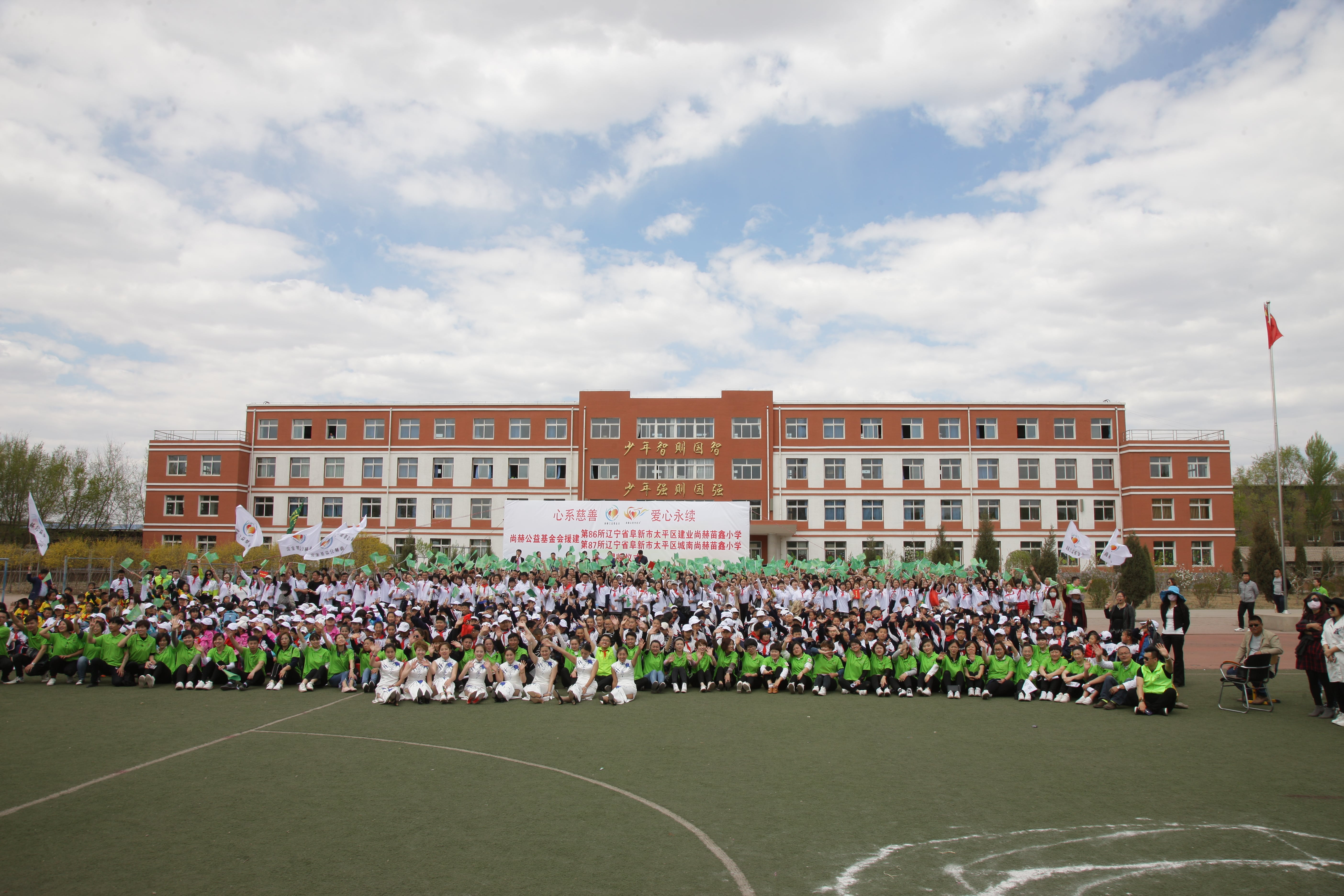 第86所  辽宁省阜新市太平区建业押球平台苗鑫小学