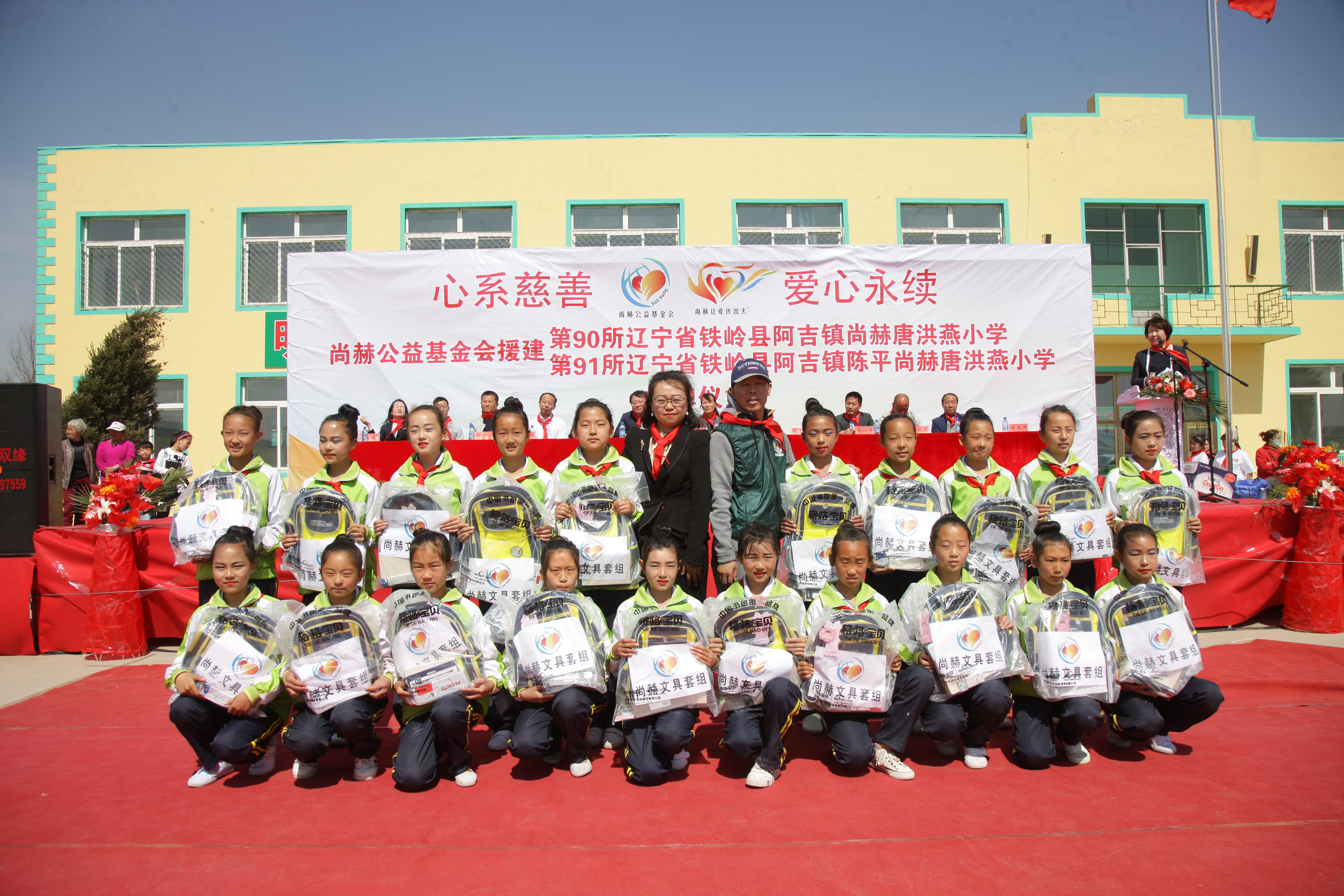 第90所 铁岭市阿吉镇押球平台唐洪燕小学