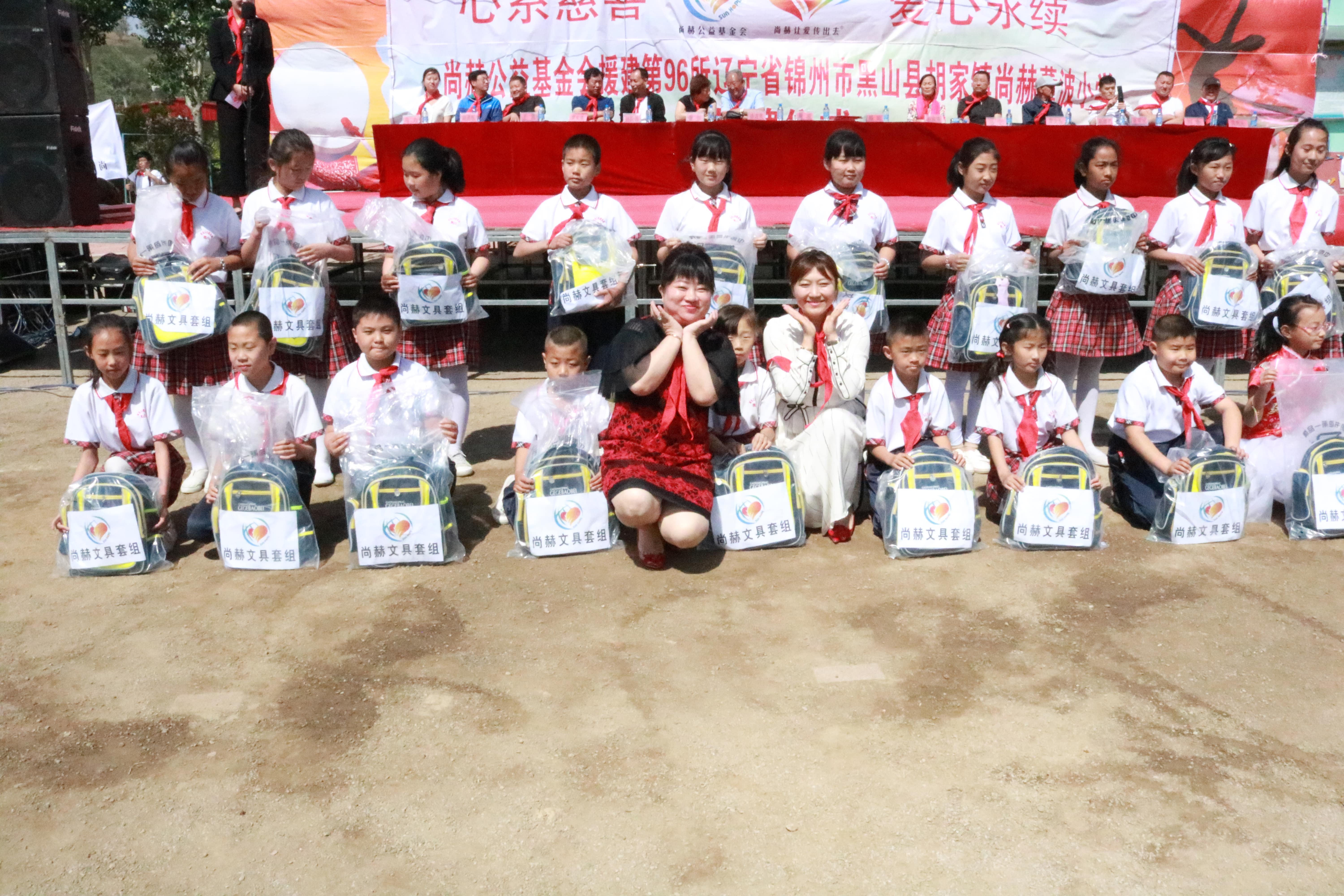 第96所 锦州市黑山县胡家镇押球平台董波小学