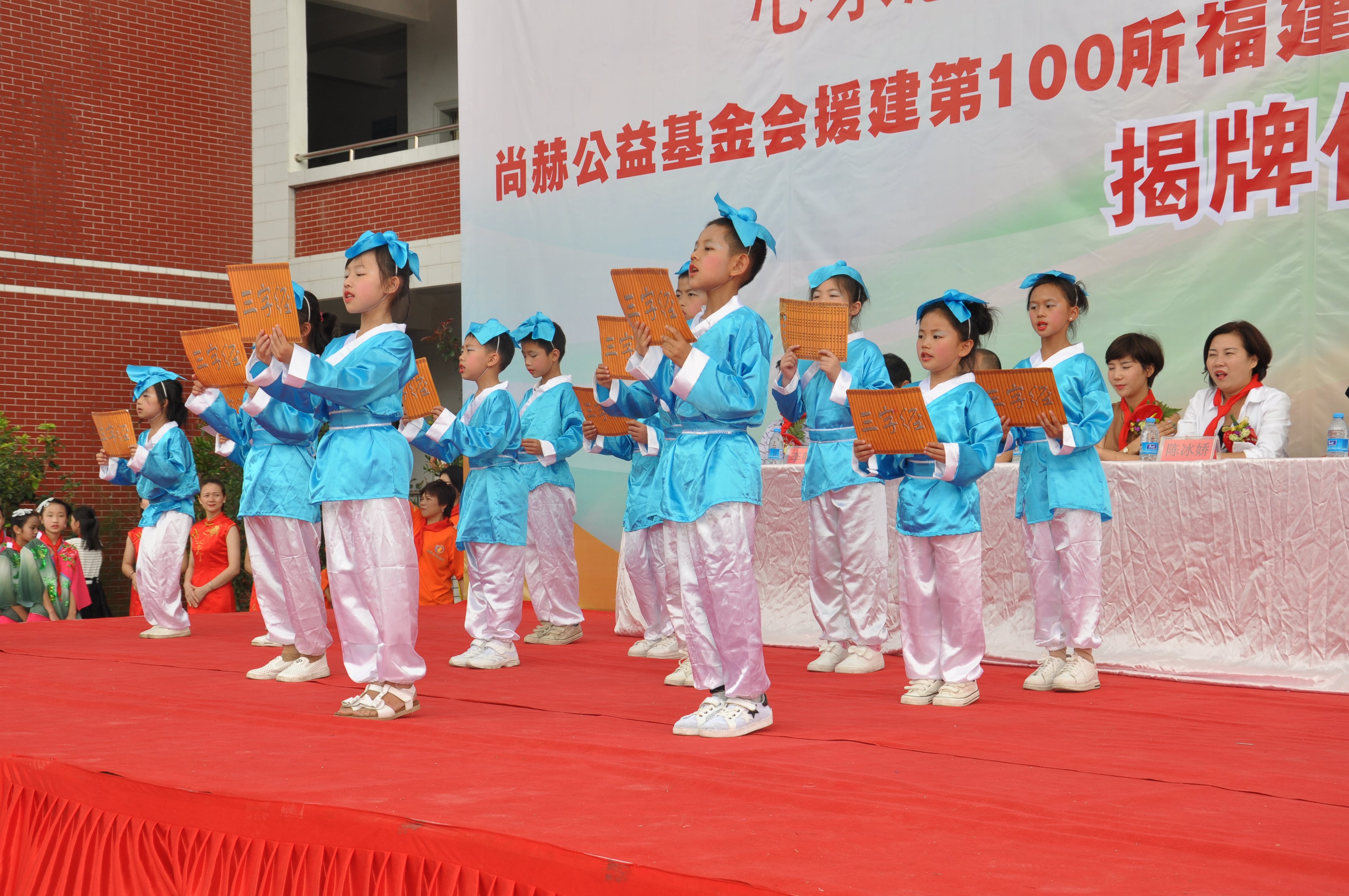 第100所 安溪县龙涓乡押球平台陈冰娇小学