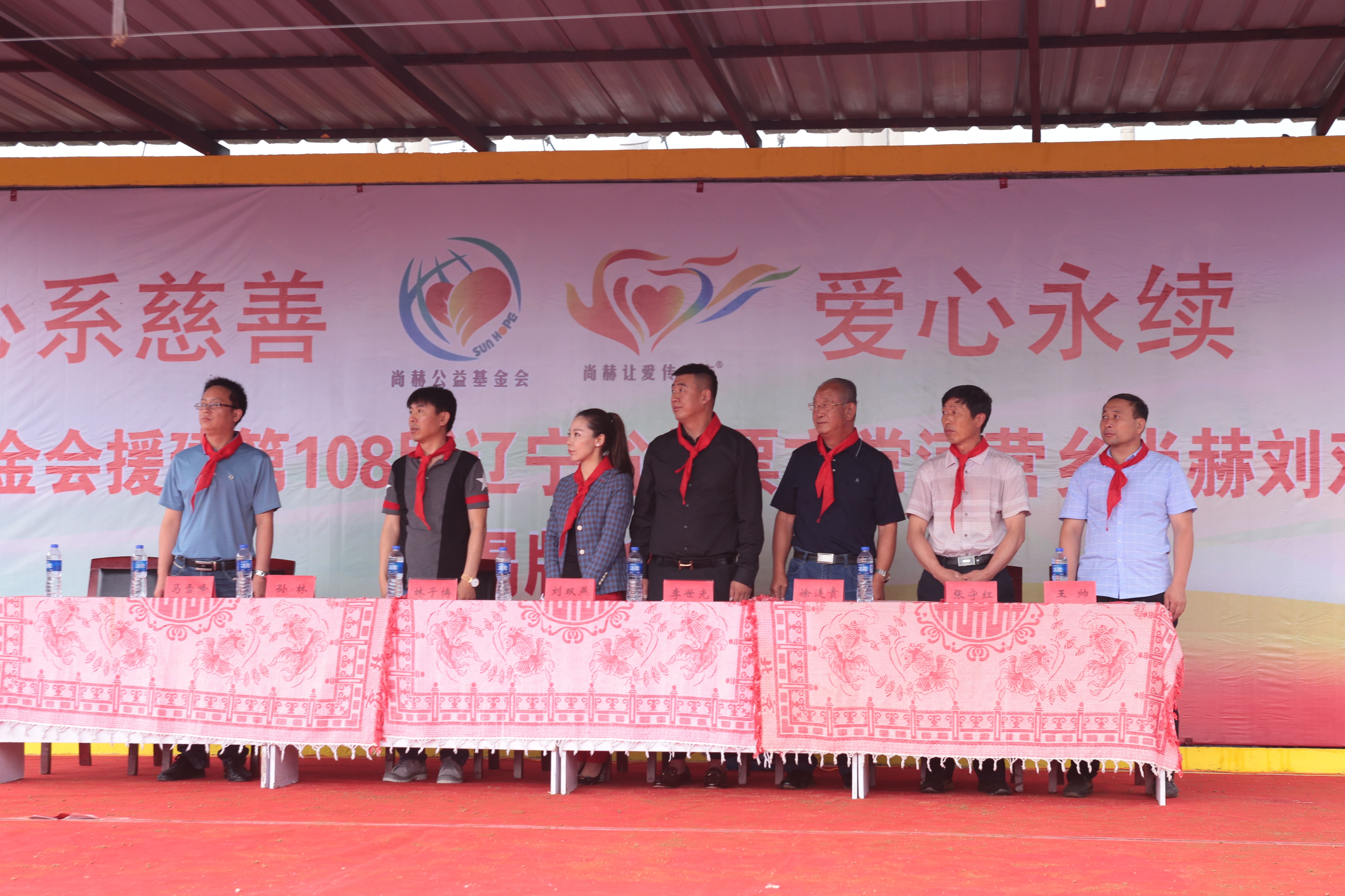 第108所 北票市常河营乡押球平台刘双燕小学