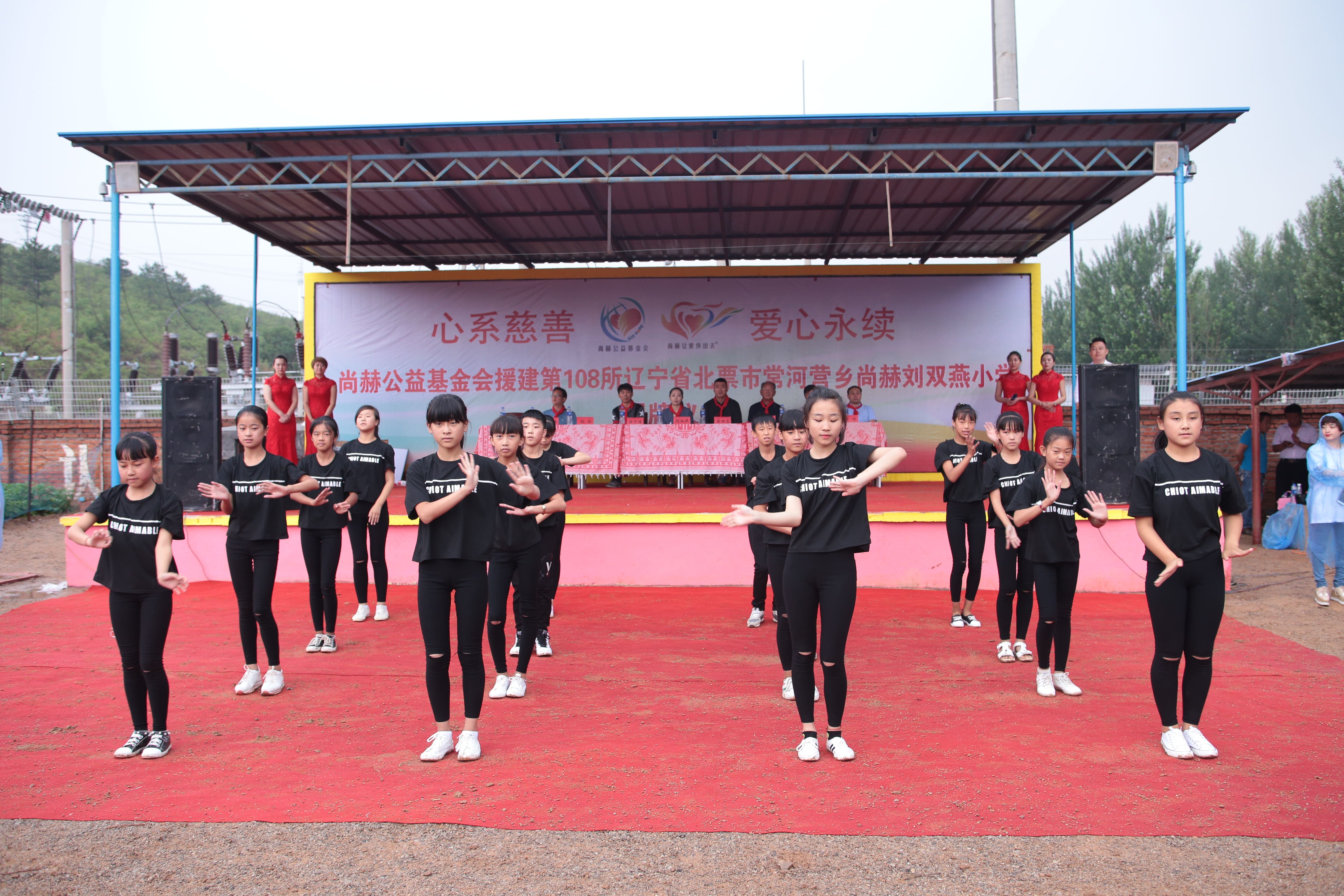第108所 北票市常河营乡押球平台刘双燕小学